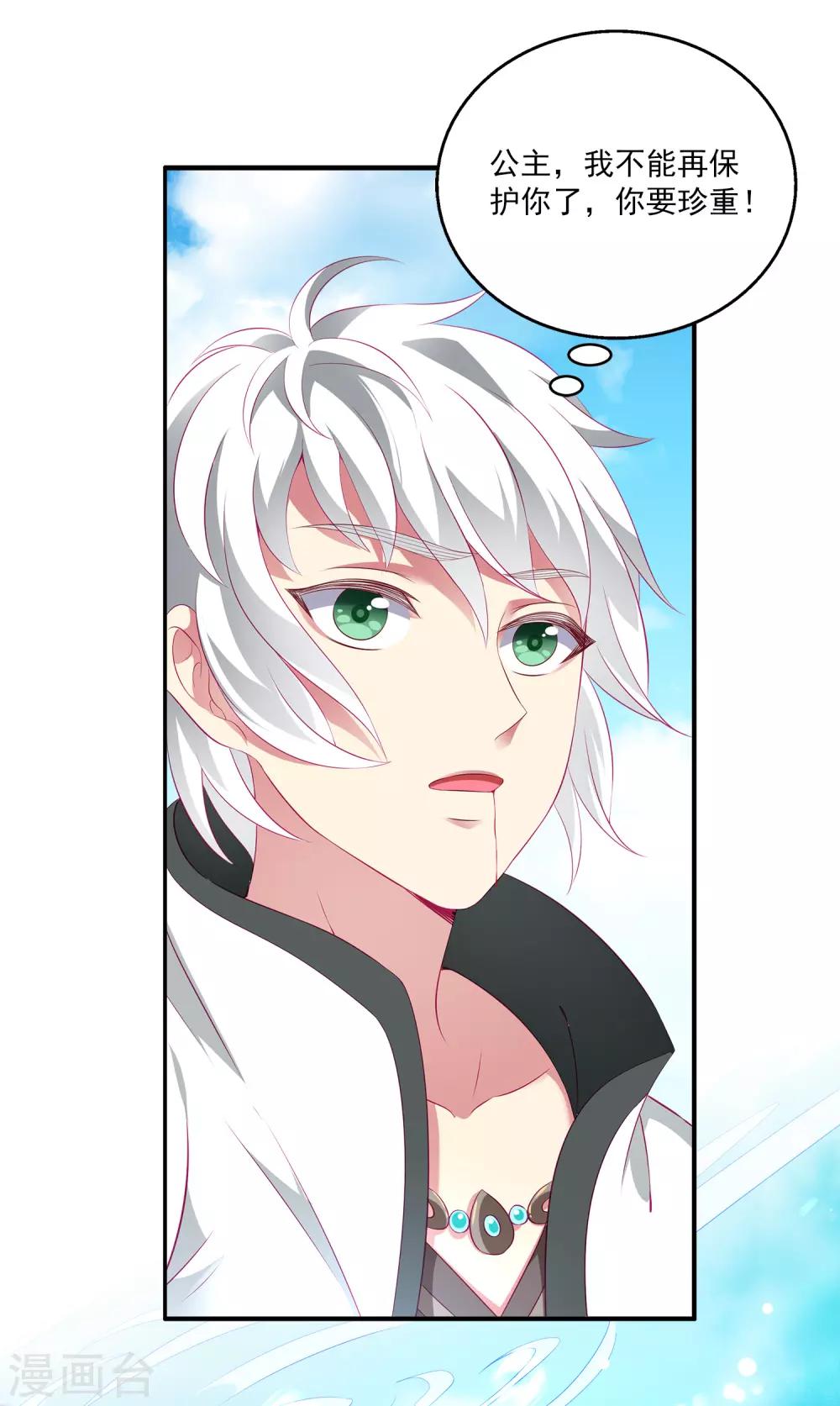 第74话 我要带你开始新生活-第85话