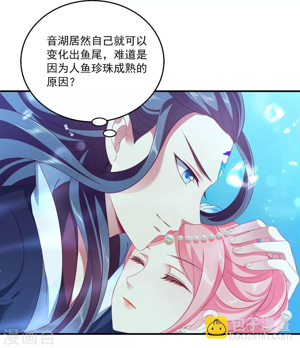 第74话 我要带你开始新生活-第85话
