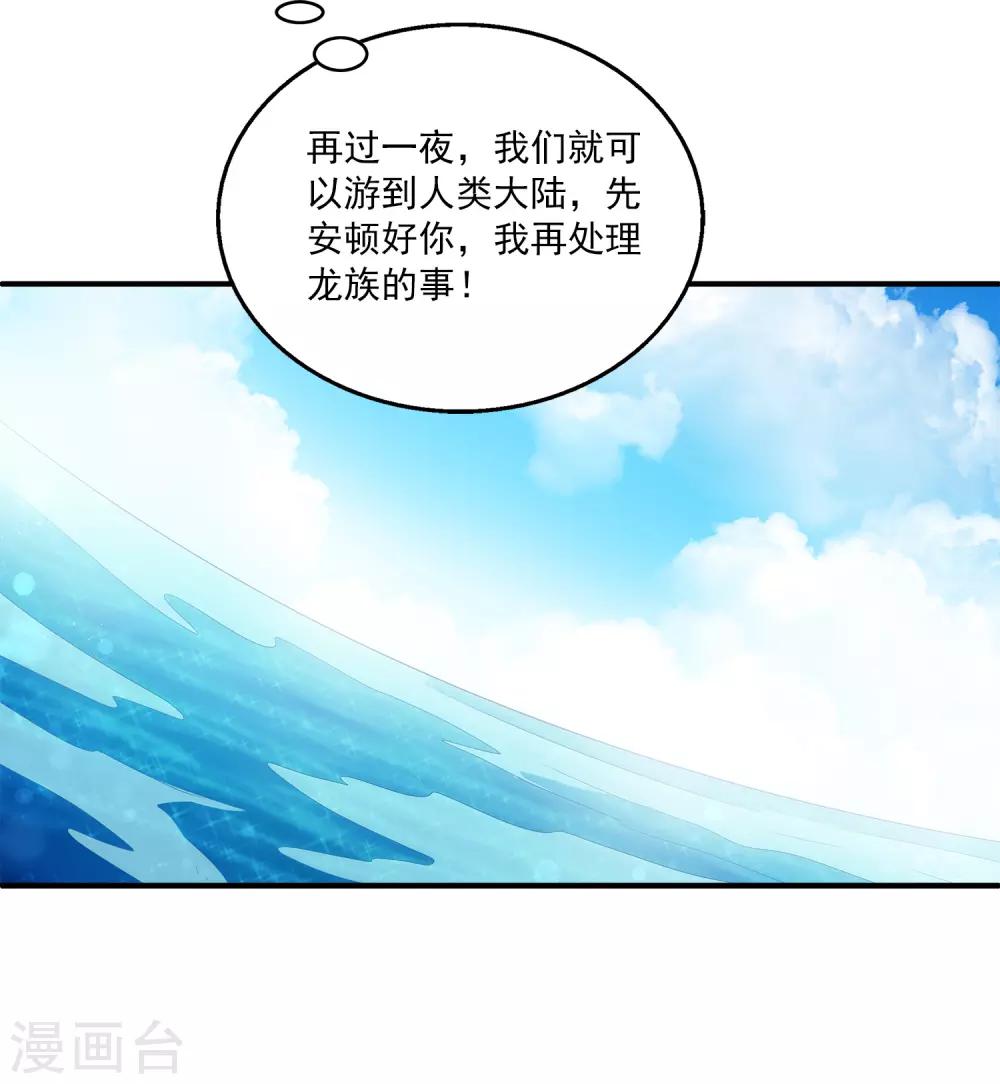 第74话 我要带你开始新生活-第85话
