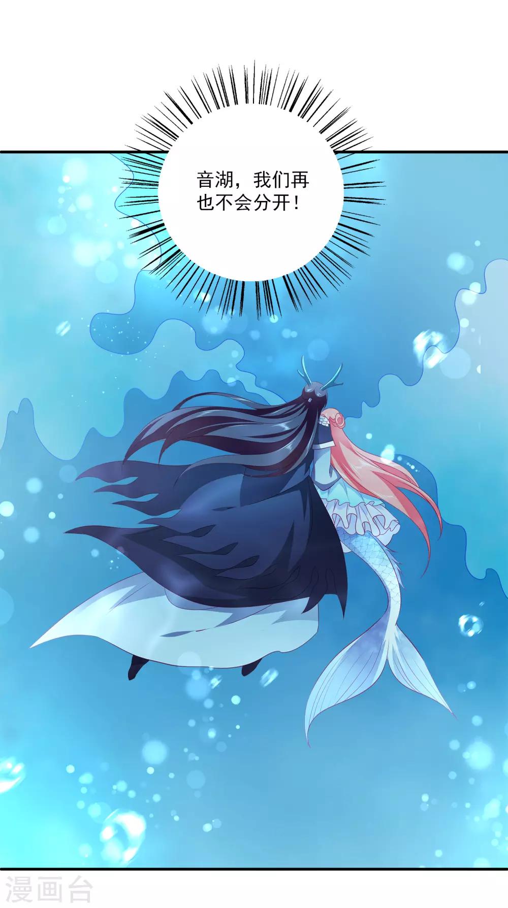 第74话 我要带你开始新生活-第85话