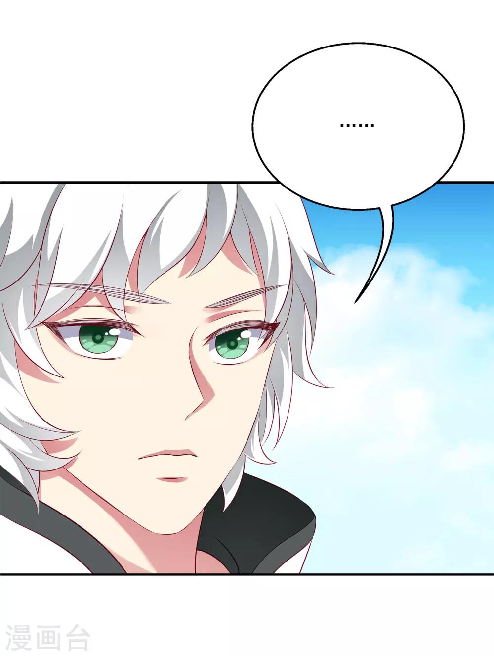 第74话 我要带你开始新生活-第85话
