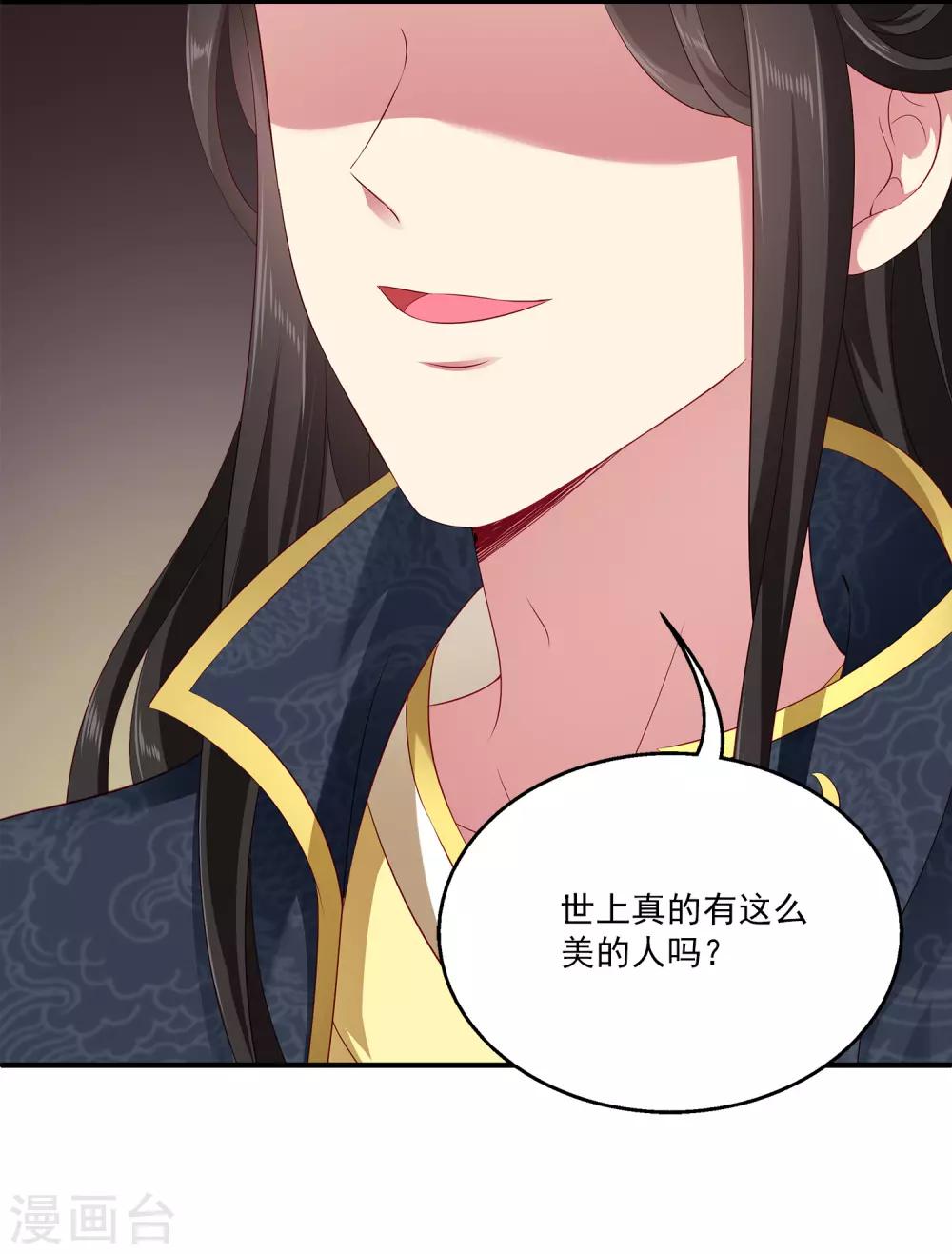 第74话 我要带你开始新生活-第85话