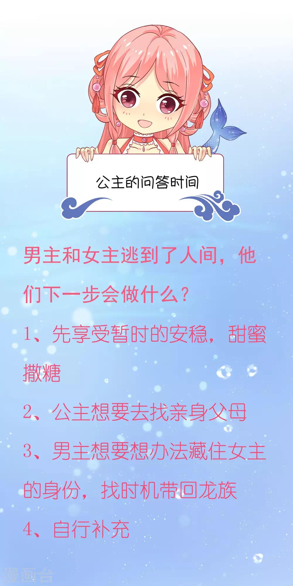 第74话 我要带你开始新生活-第85话