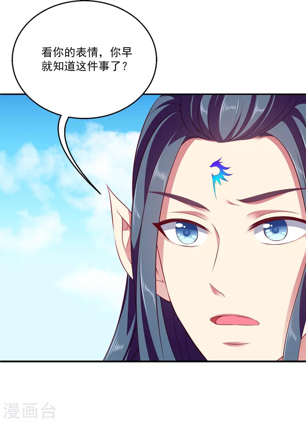第74话 我要带你开始新生活-第85话