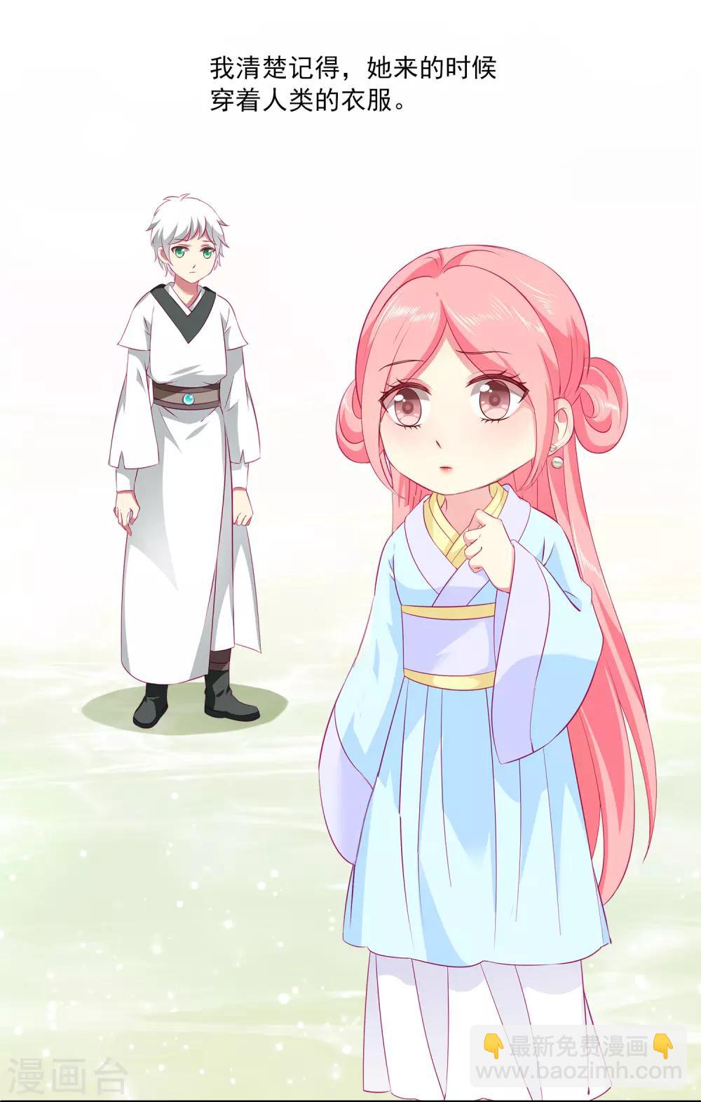 第74话 我要带你开始新生活-第85话