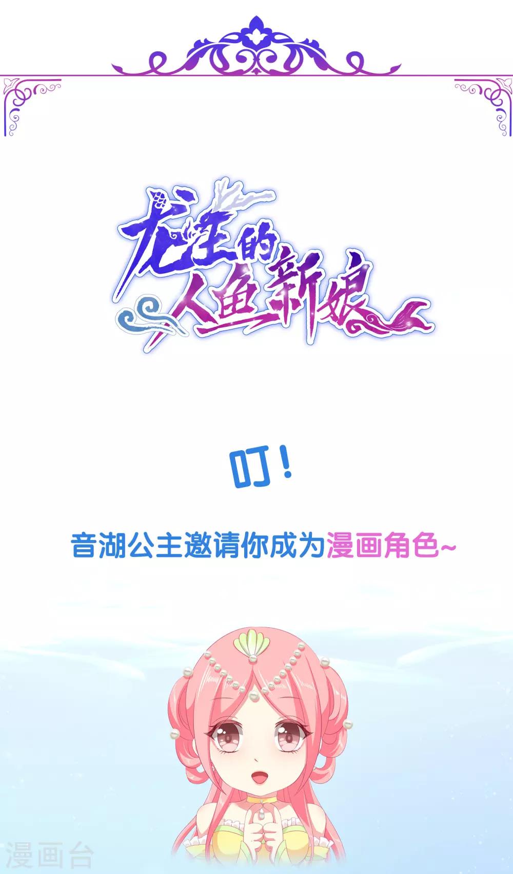 叮！特殊福利时间到-第89话
