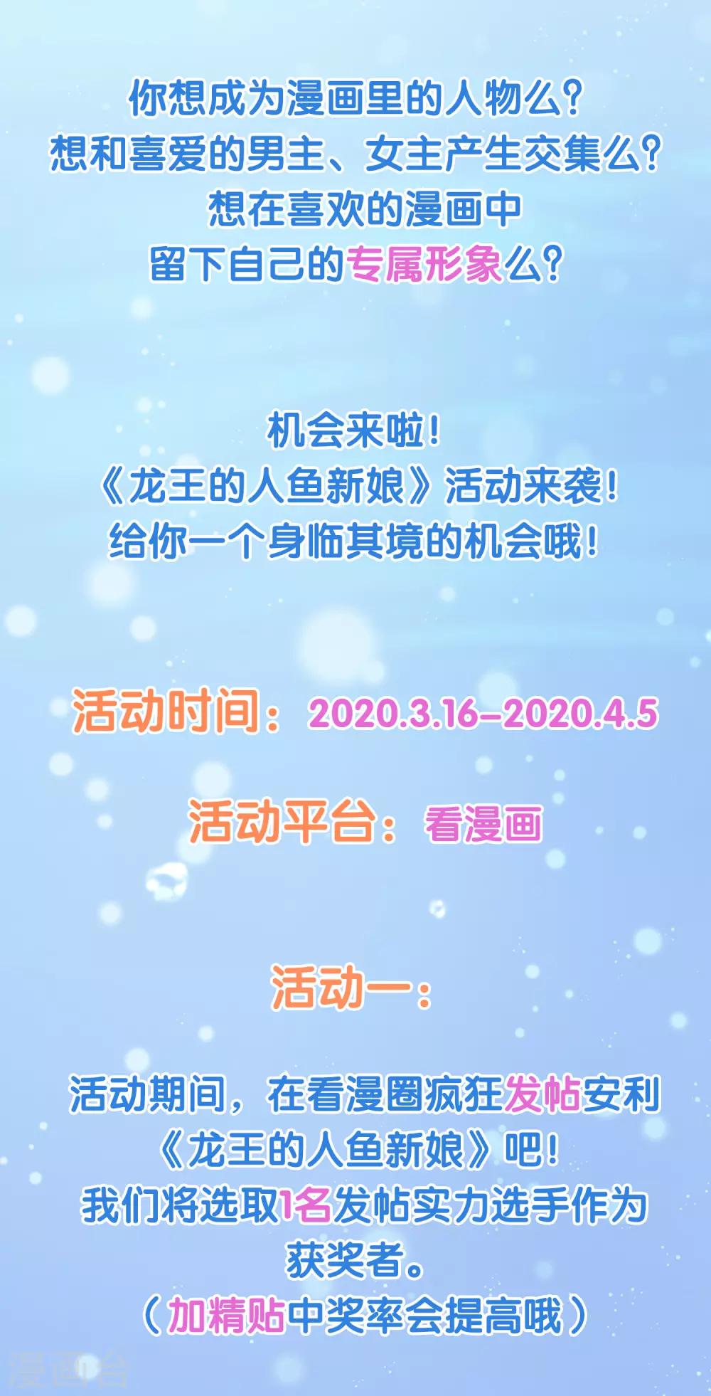 叮！特殊福利时间到-第89话