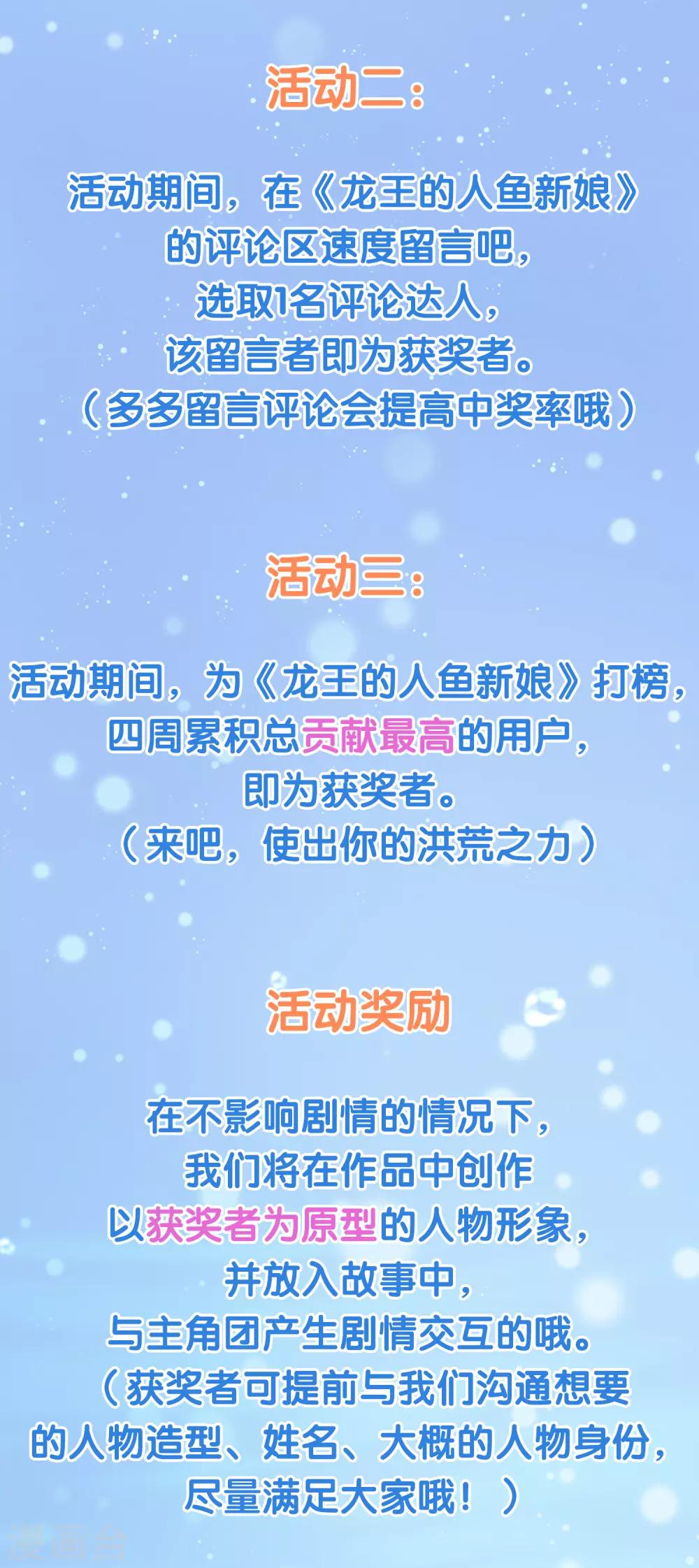 叮！特殊福利时间到-第89话
