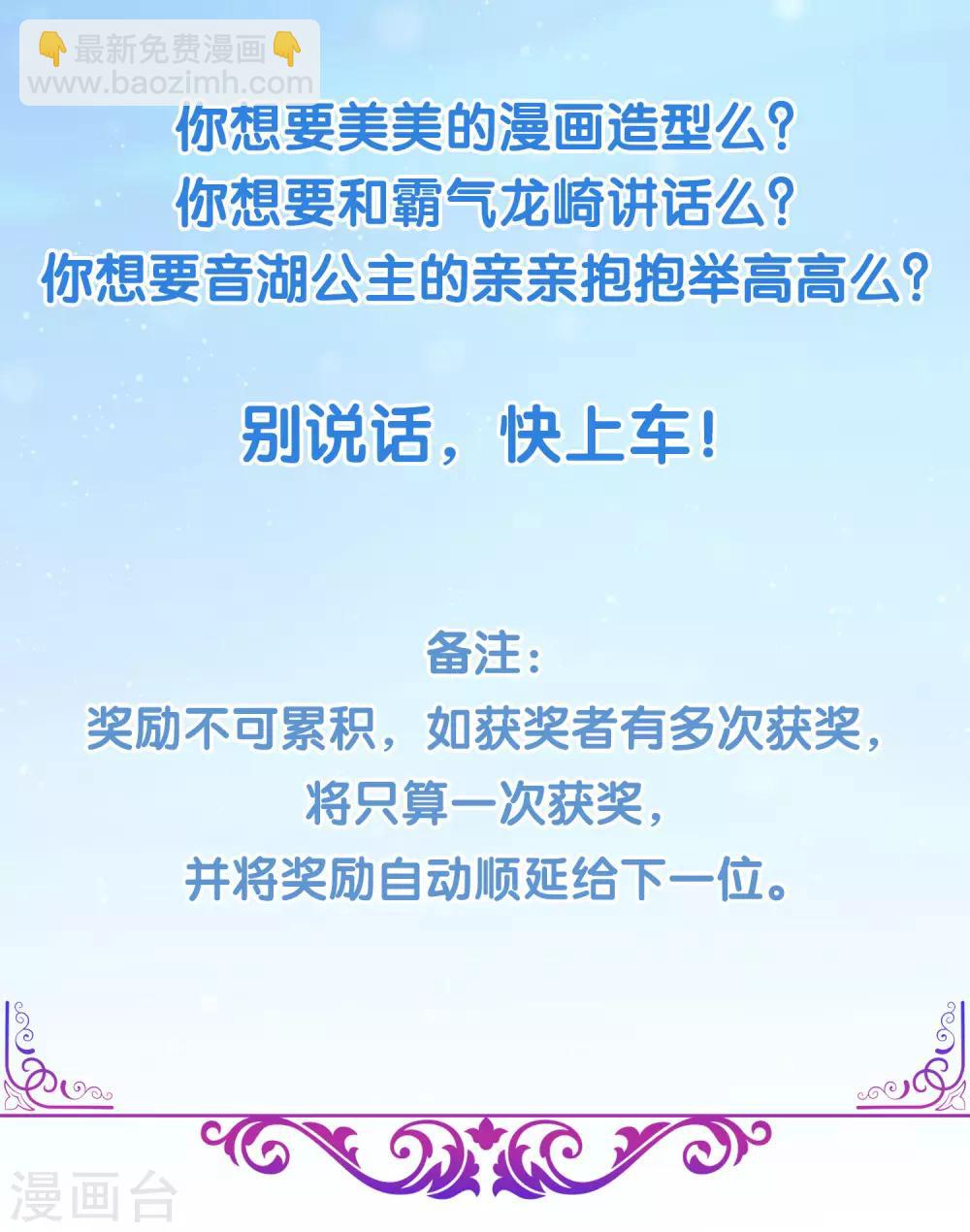 叮！特殊福利时间到-第89话