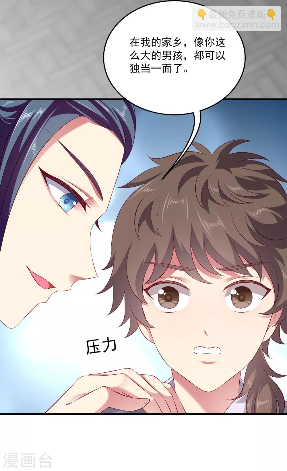第78话 她是我的心中的光-第91话