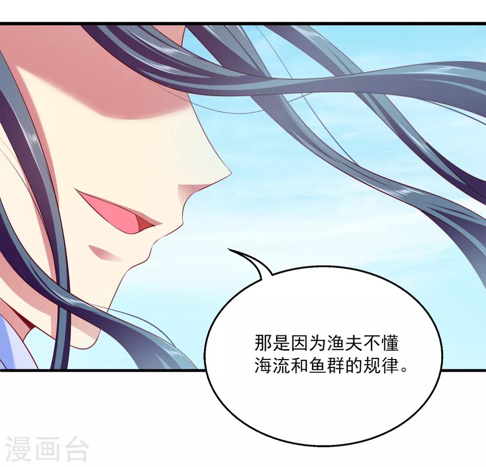 第78话 她是我的心中的光-第91话