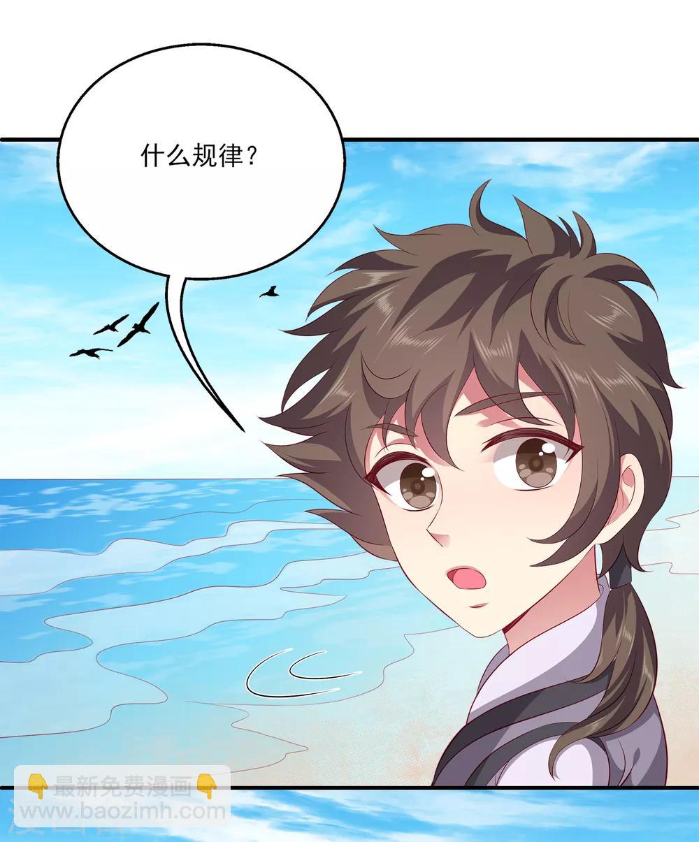 第78话 她是我的心中的光-第91话