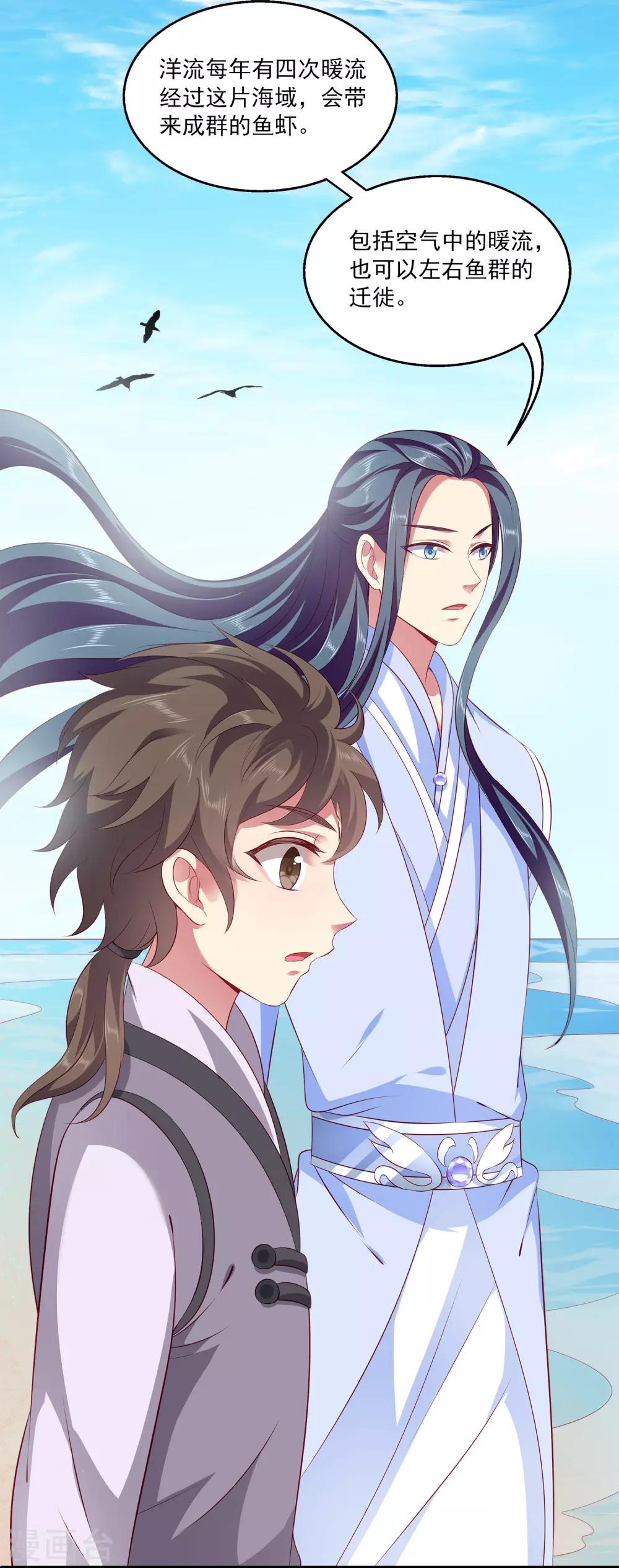 第78话 她是我的心中的光-第91话