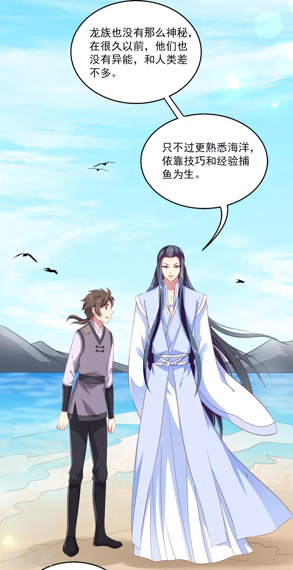 第78话 她是我的心中的光-第91话