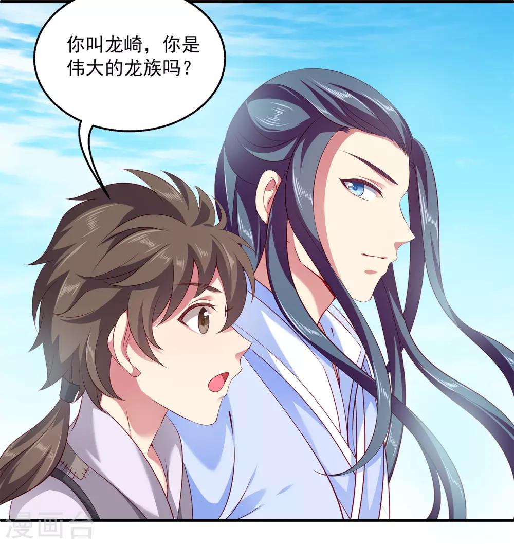 第78话 她是我的心中的光-第91话