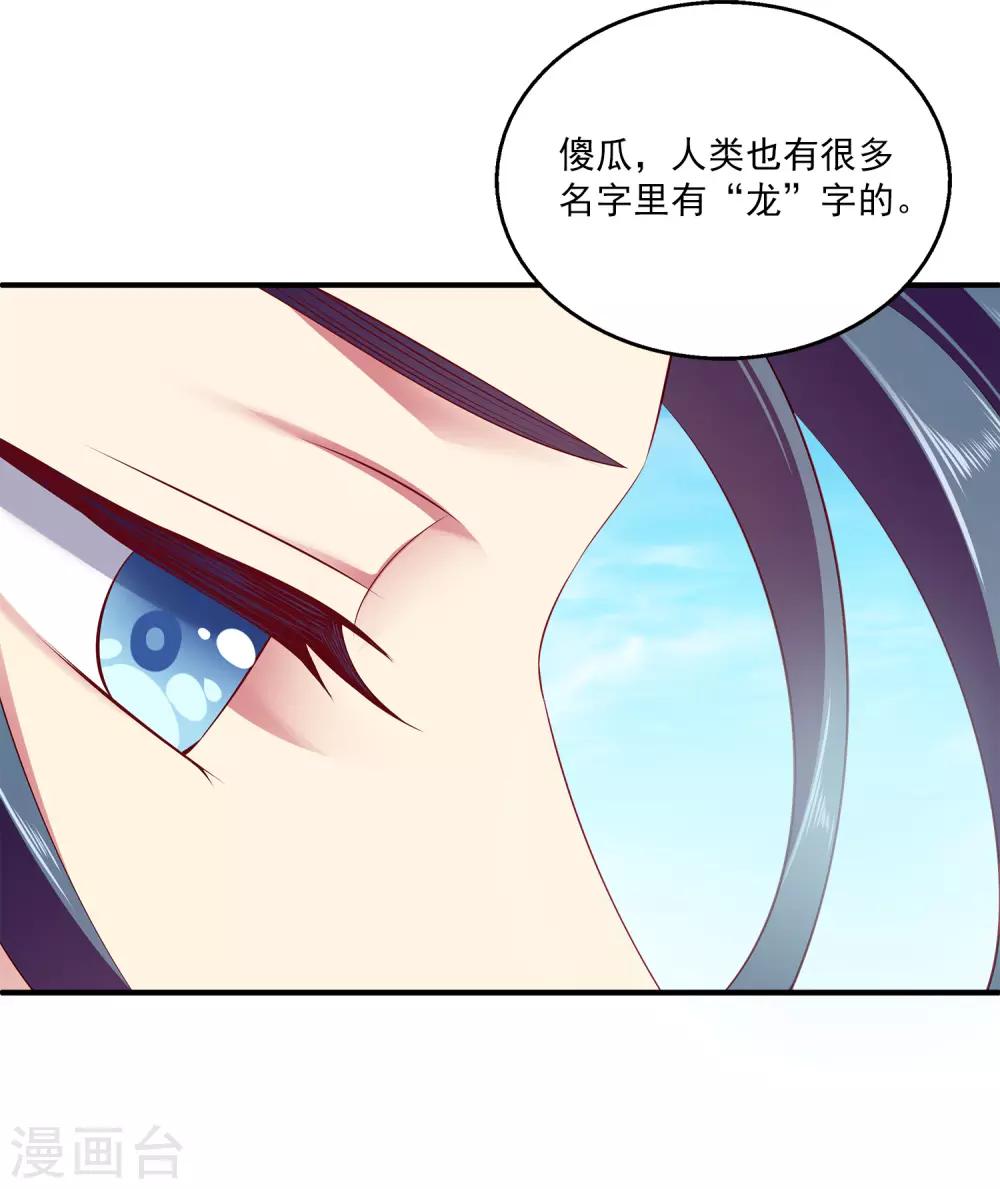 第78话 她是我的心中的光-第91话