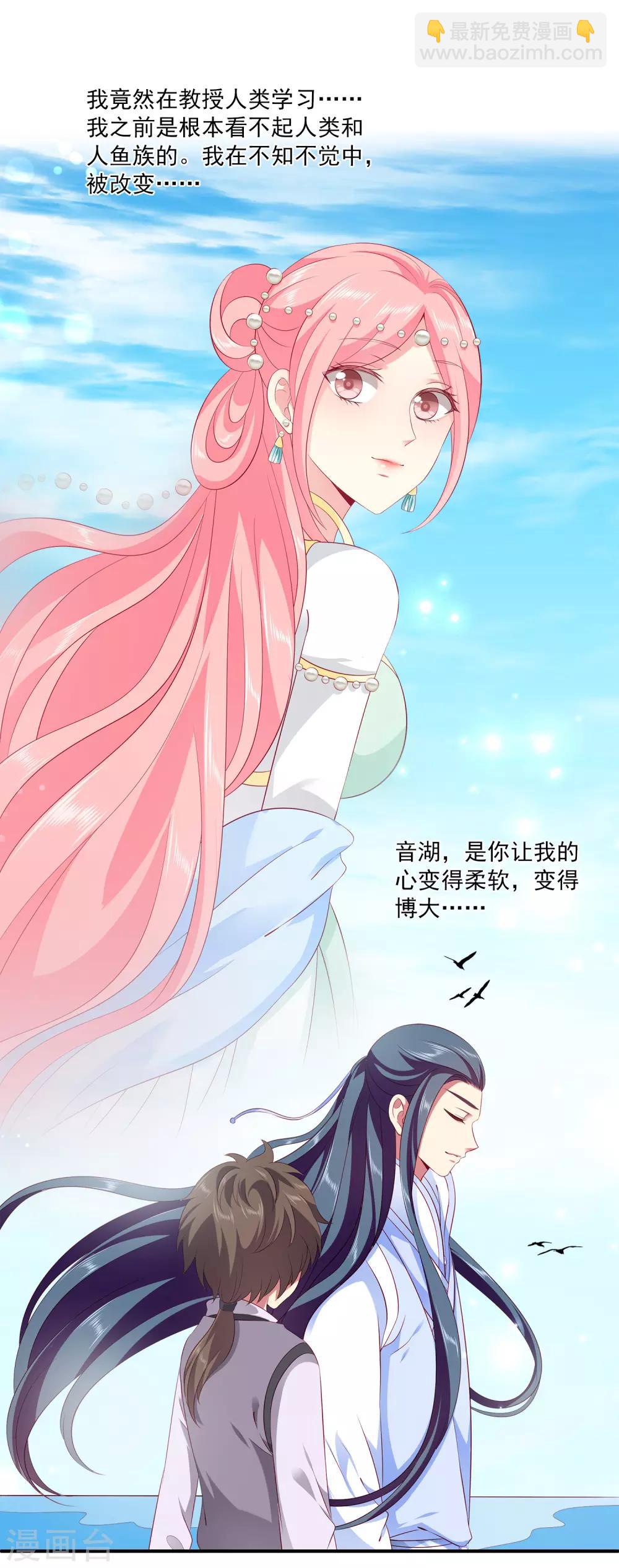第78话 她是我的心中的光-第91话