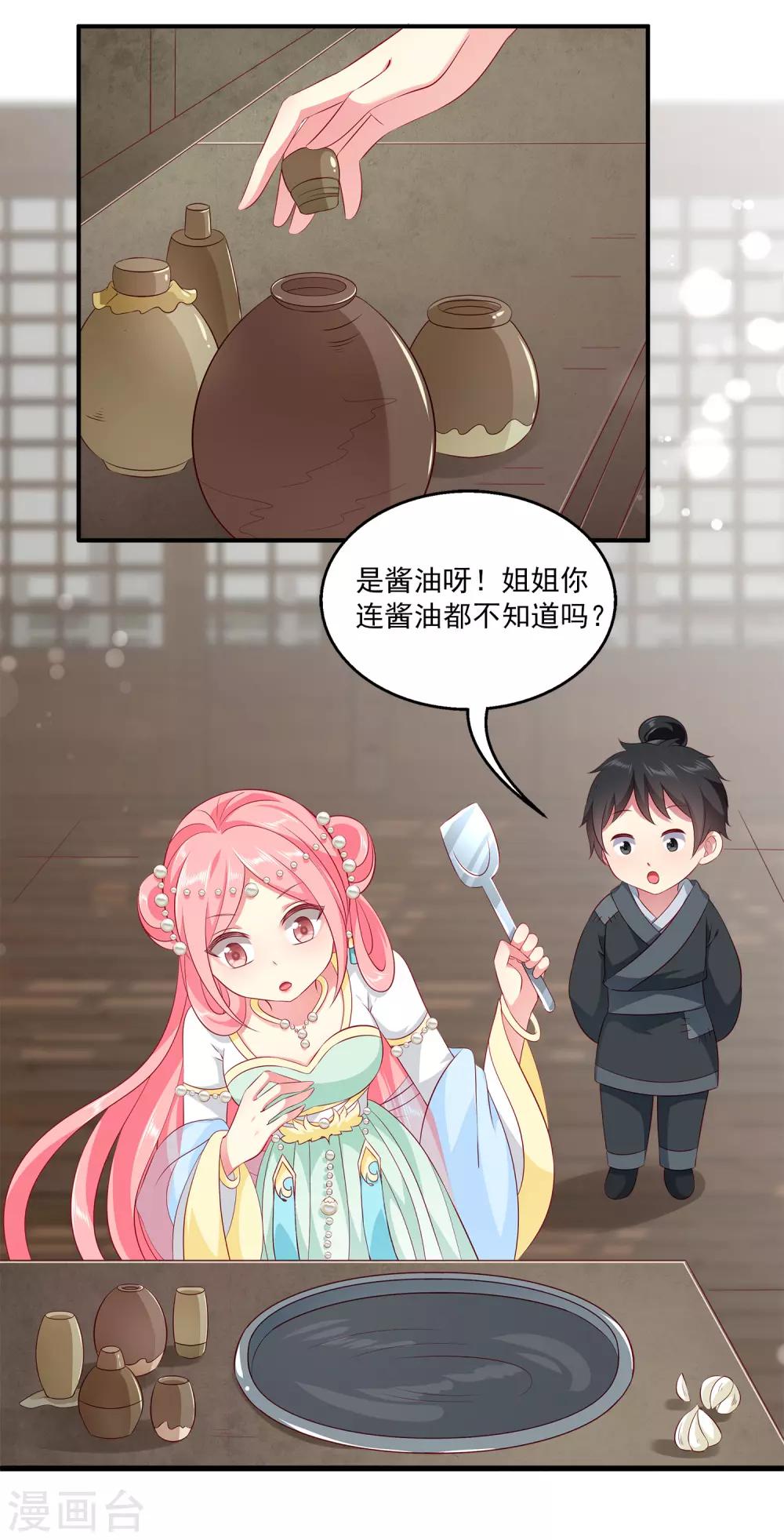 第78话 她是我的心中的光-第91话