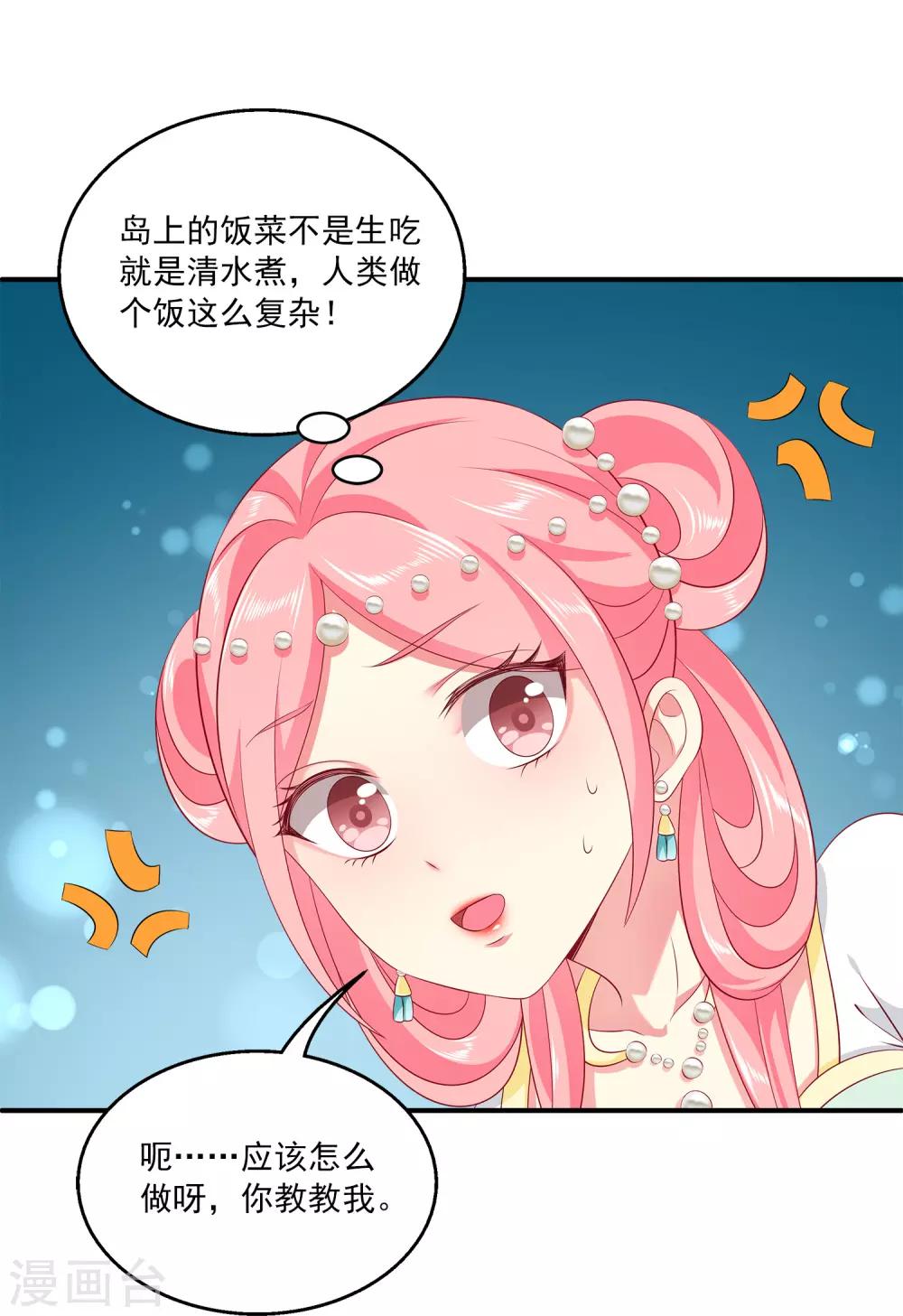 第78话 她是我的心中的光-第91话