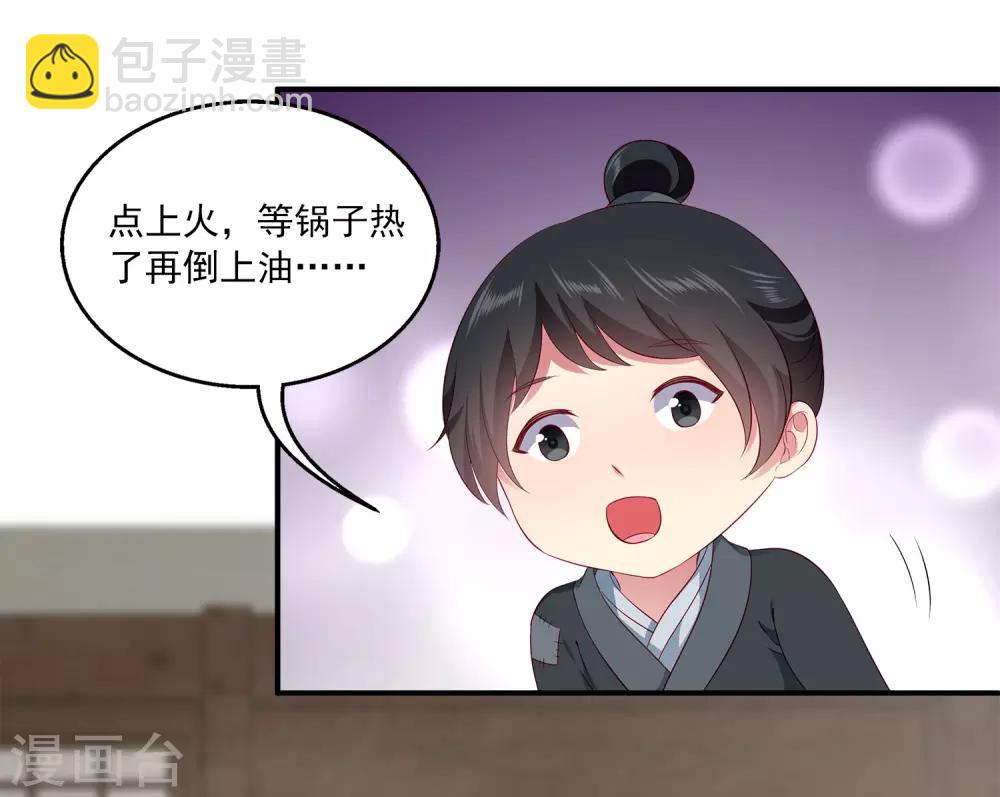 第78话 她是我的心中的光-第91话