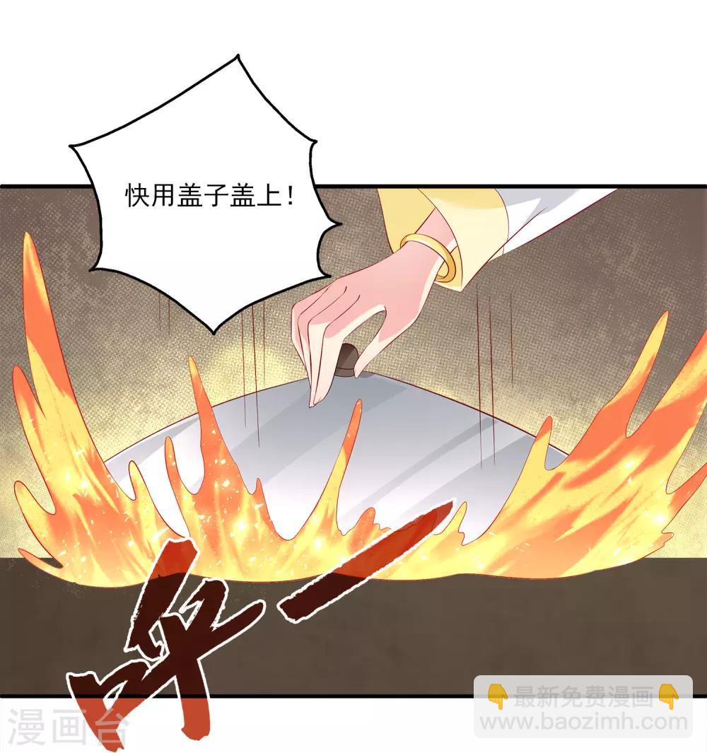 第78话 她是我的心中的光-第91话