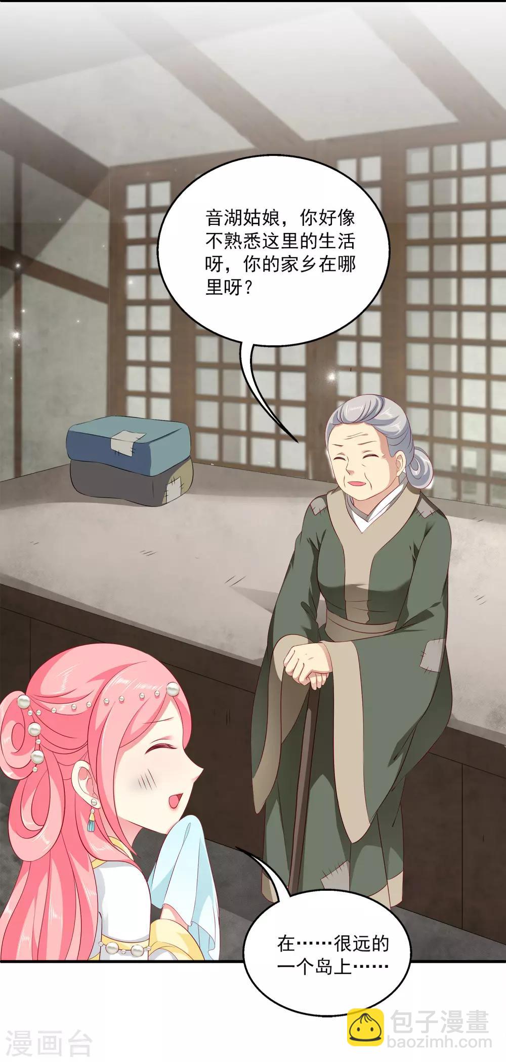 第78话 她是我的心中的光-第91话