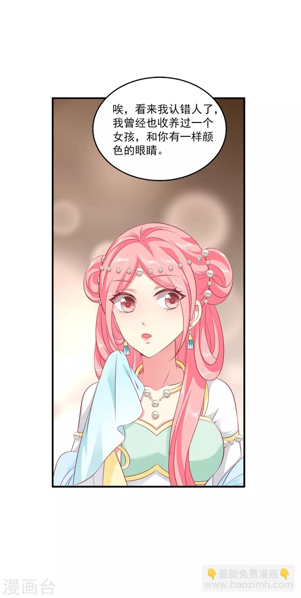 第78话 她是我的心中的光-第91话