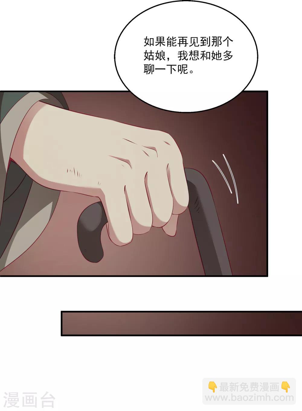 第78话 她是我的心中的光-第91话