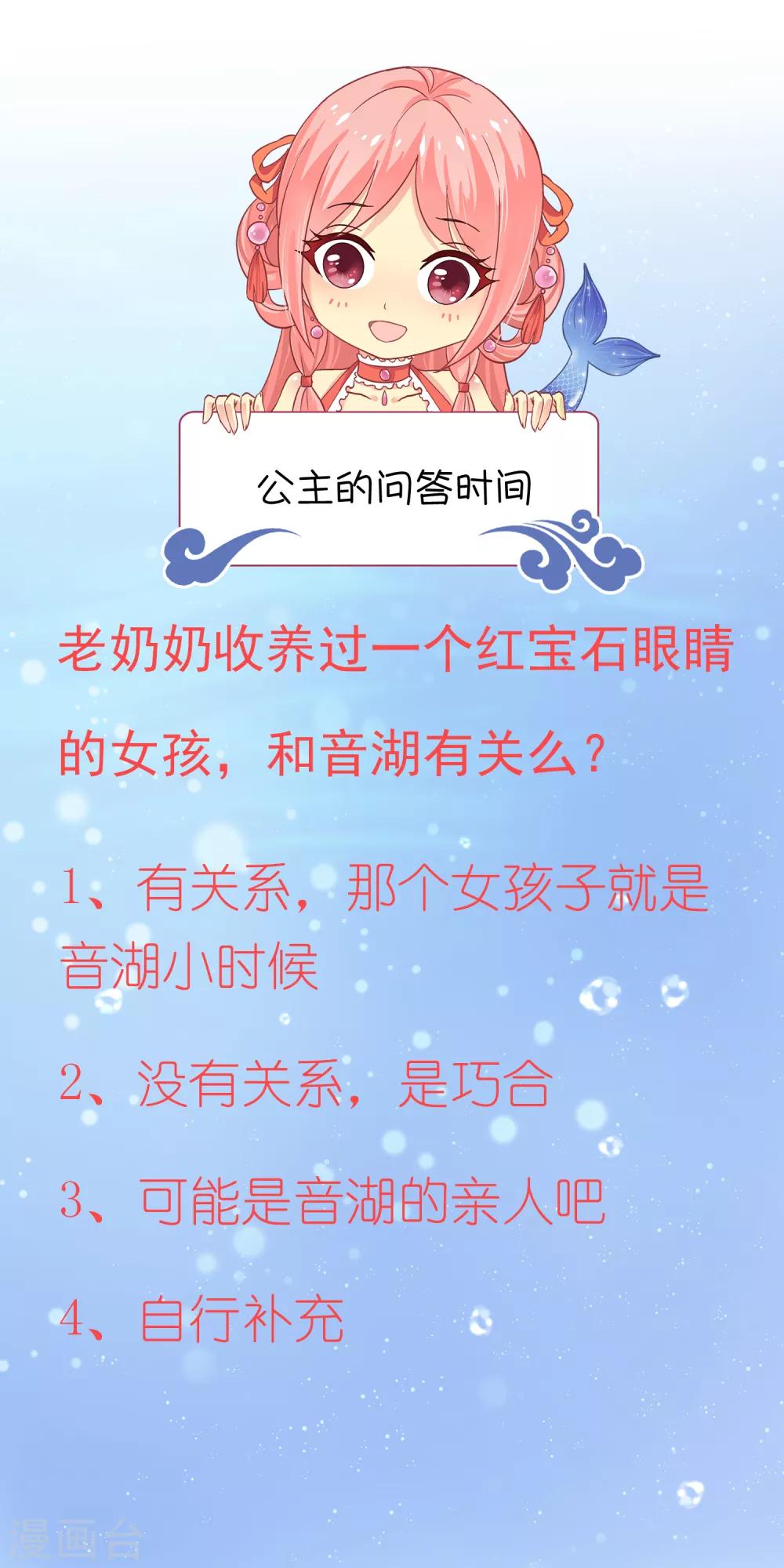 第78话 她是我的心中的光-第91话