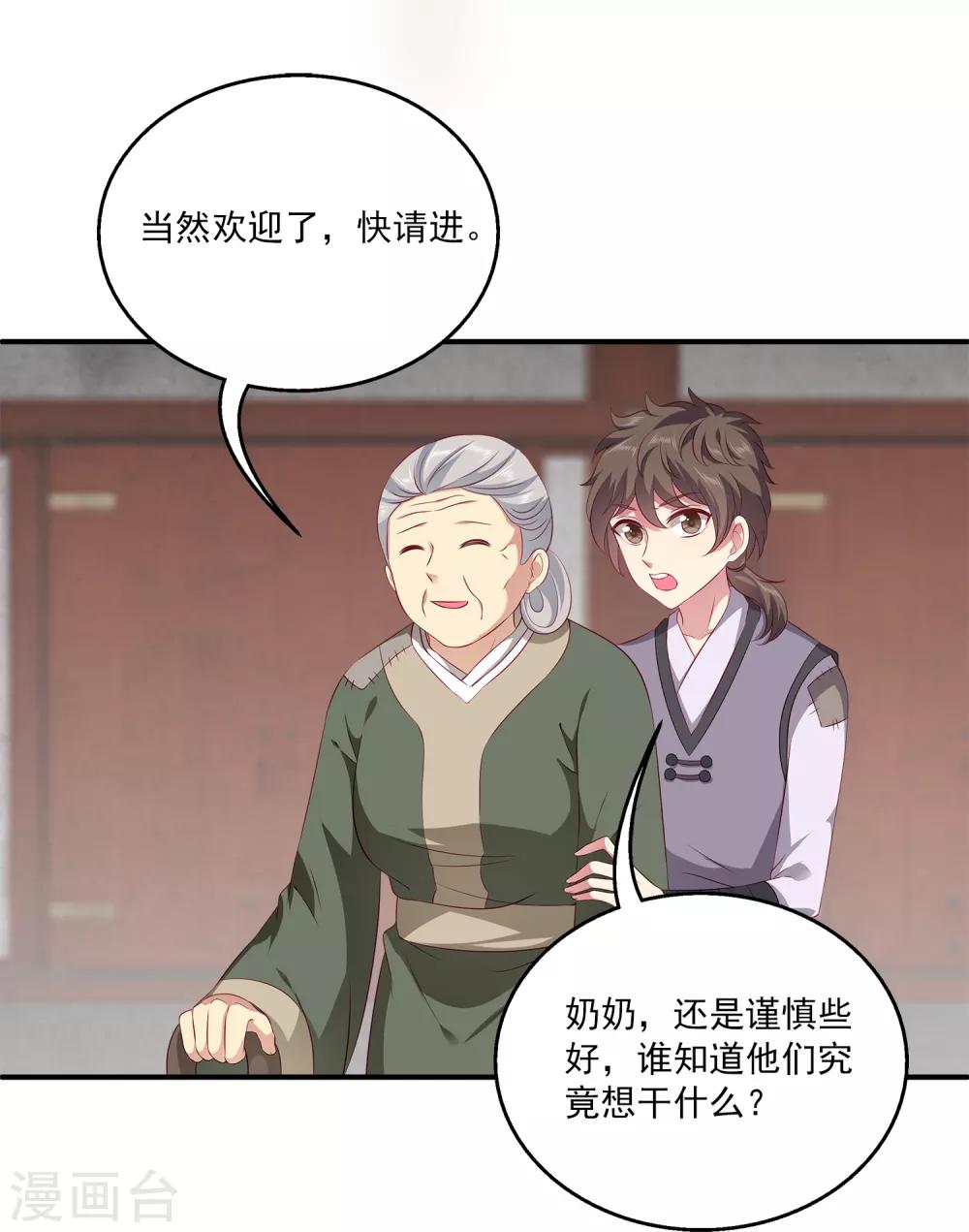 第78话 她是我的心中的光-第91话