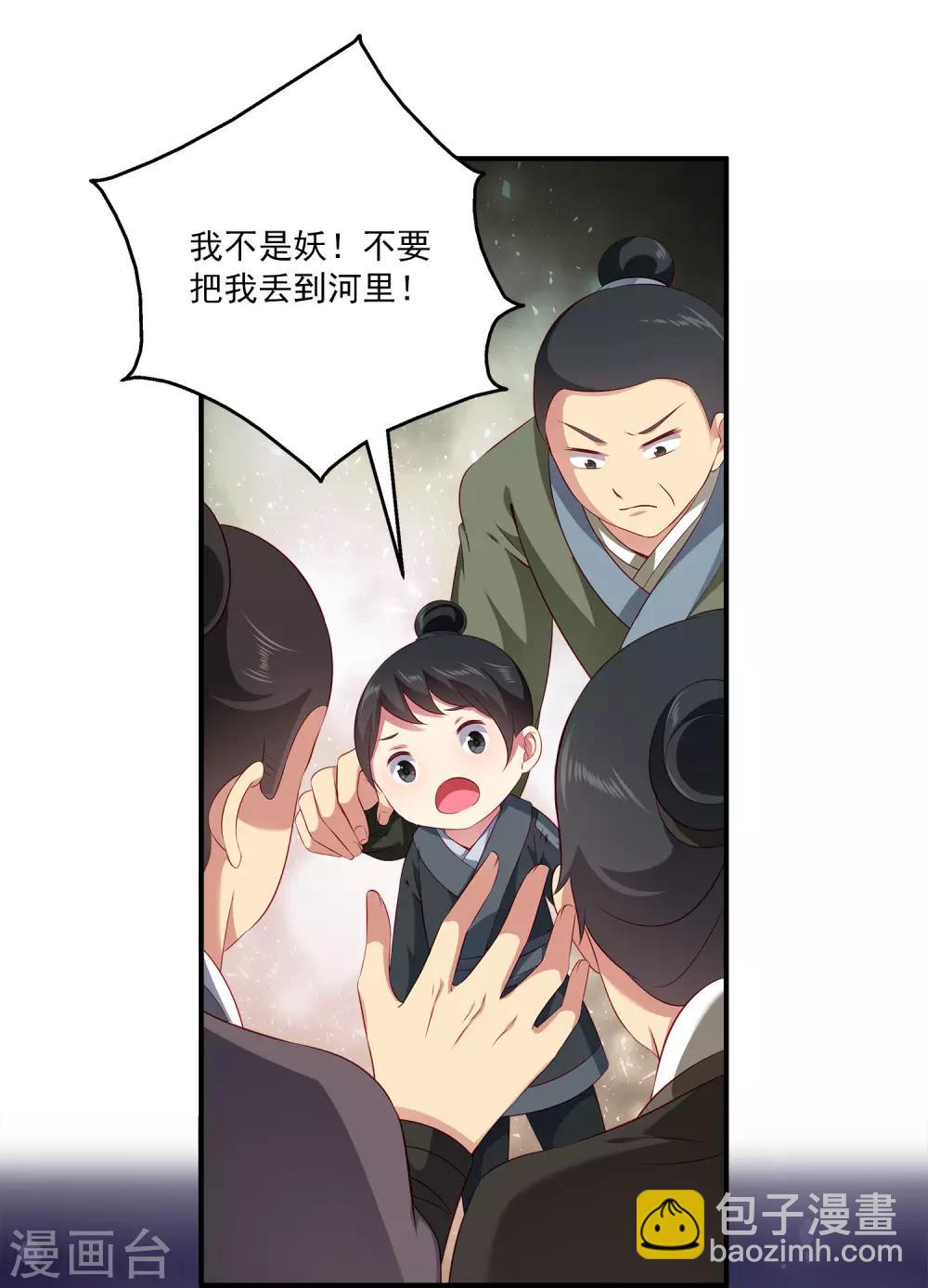 第80话 王爷初相遇-第93话