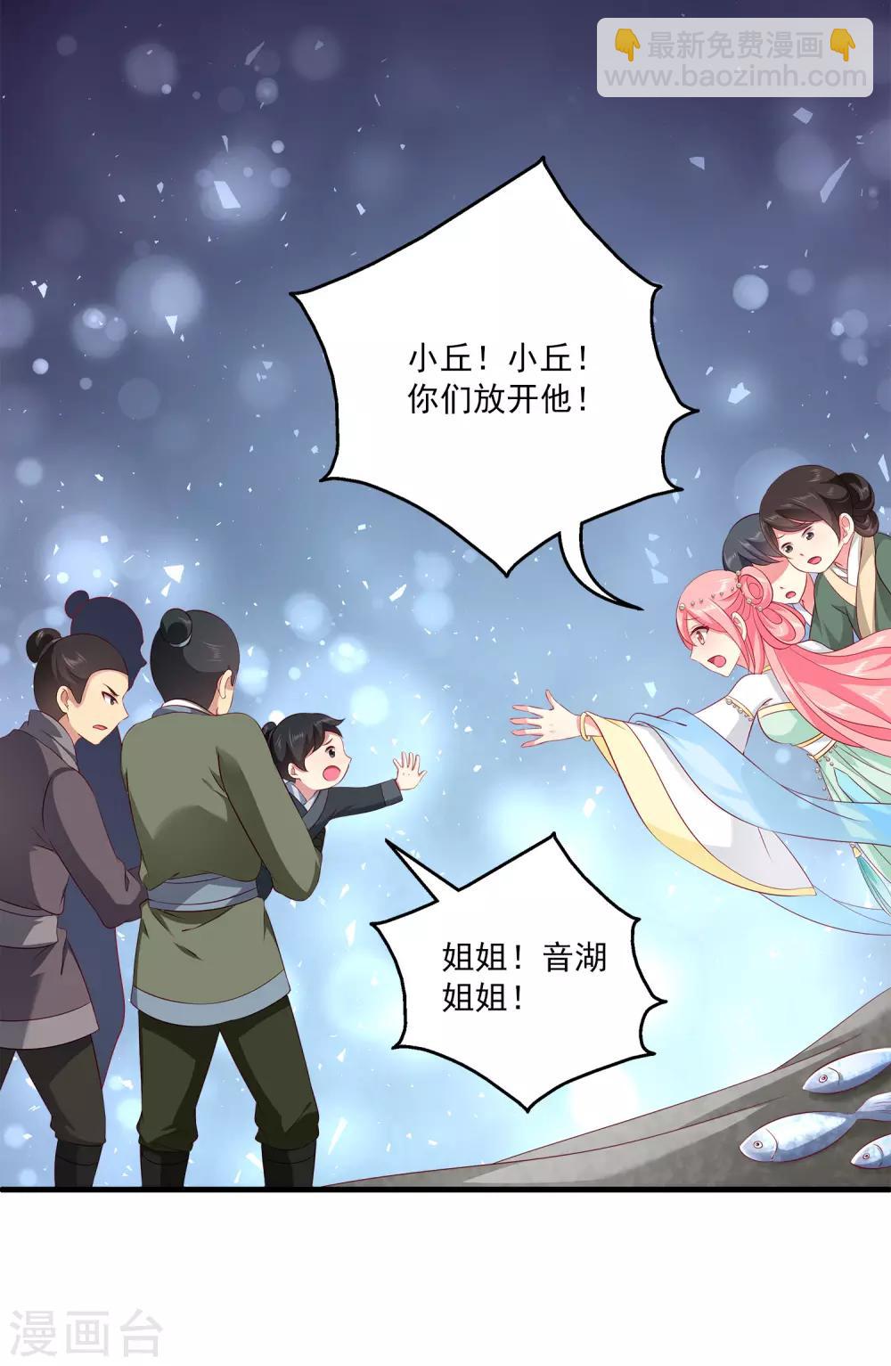 第80话 王爷初相遇-第93话