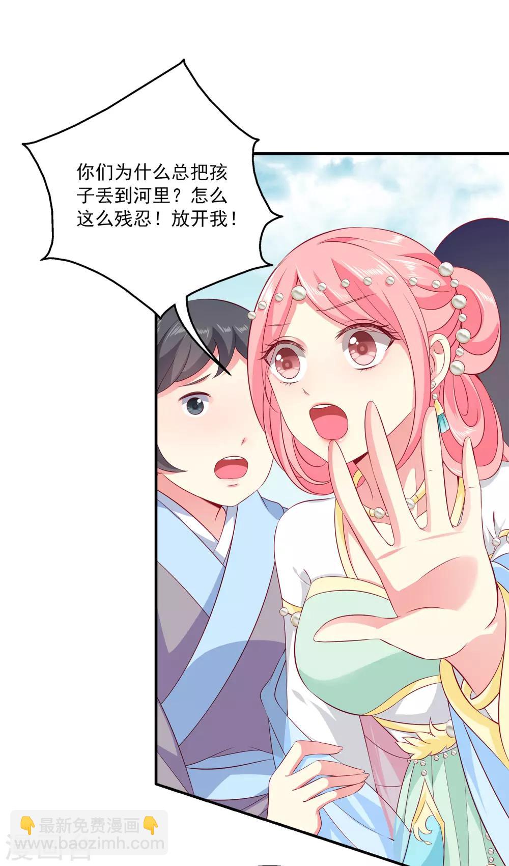第80话 王爷初相遇-第93话