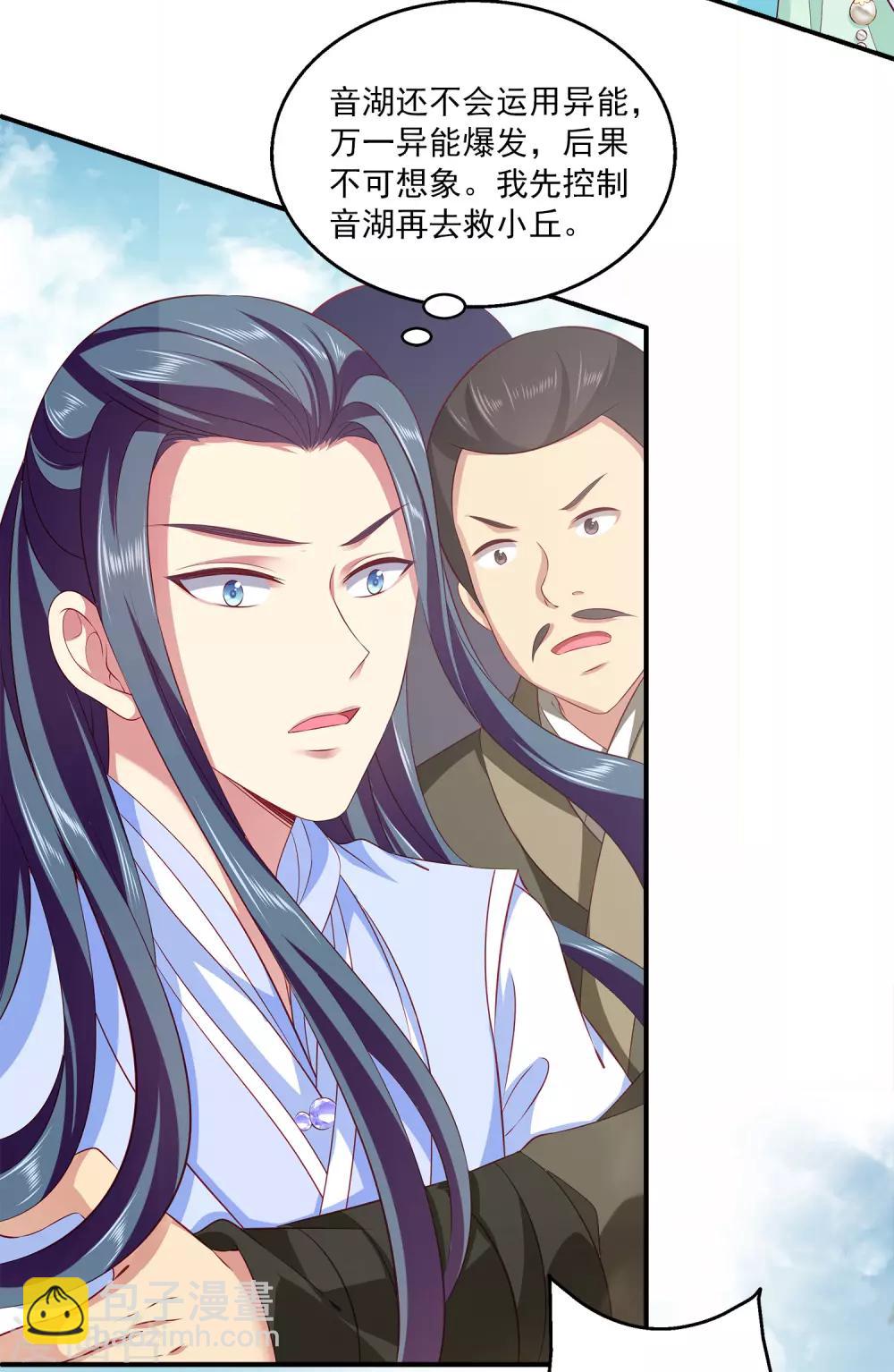 第80话 王爷初相遇-第93话