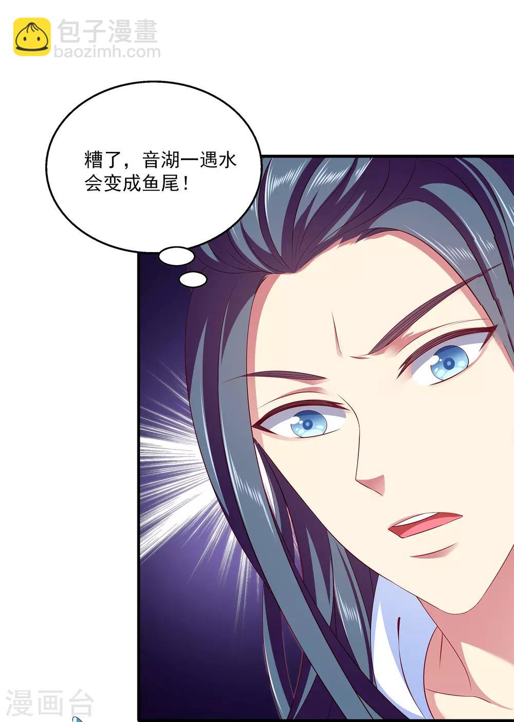 第80话 王爷初相遇-第93话