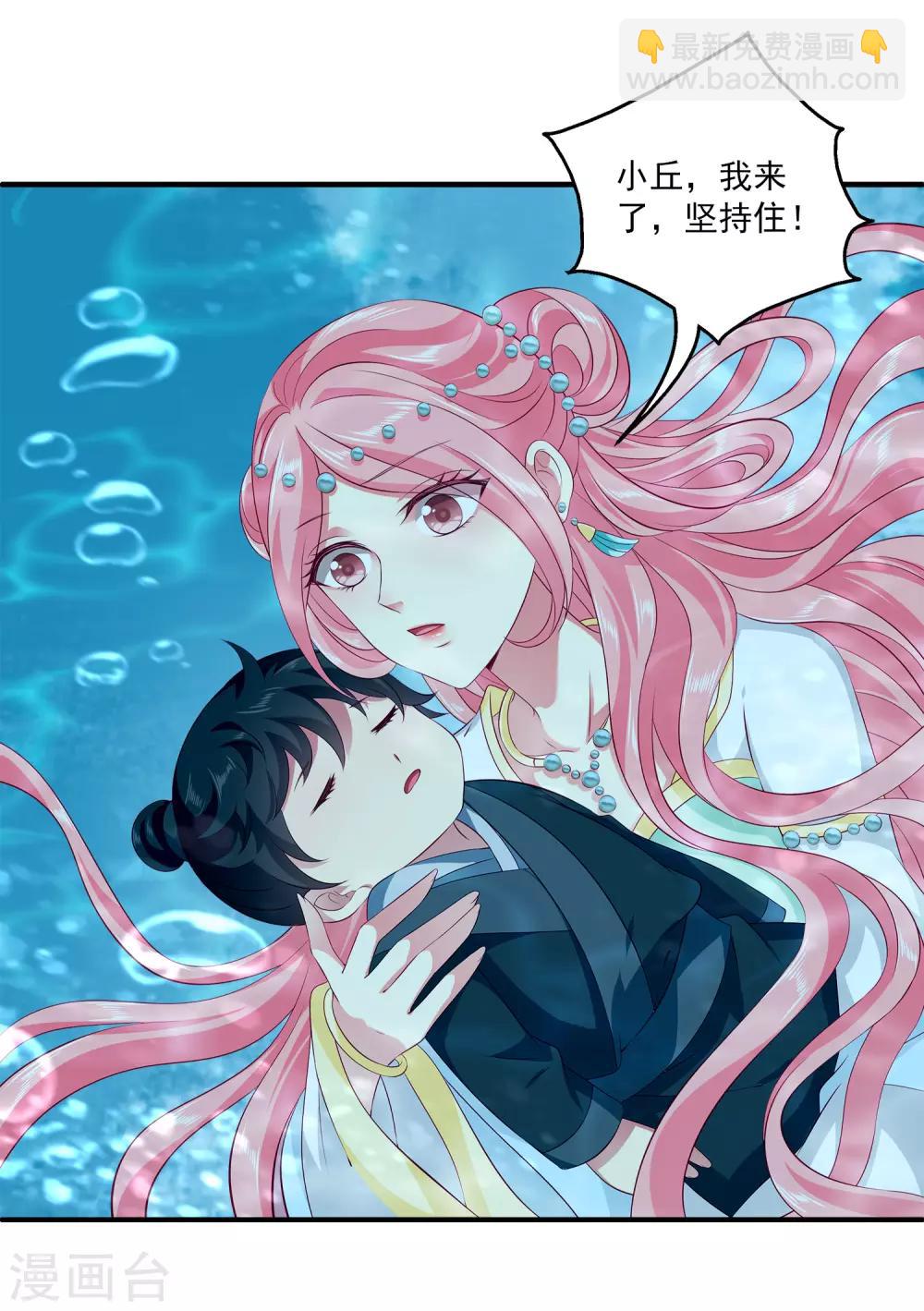 第80话 王爷初相遇-第93话
