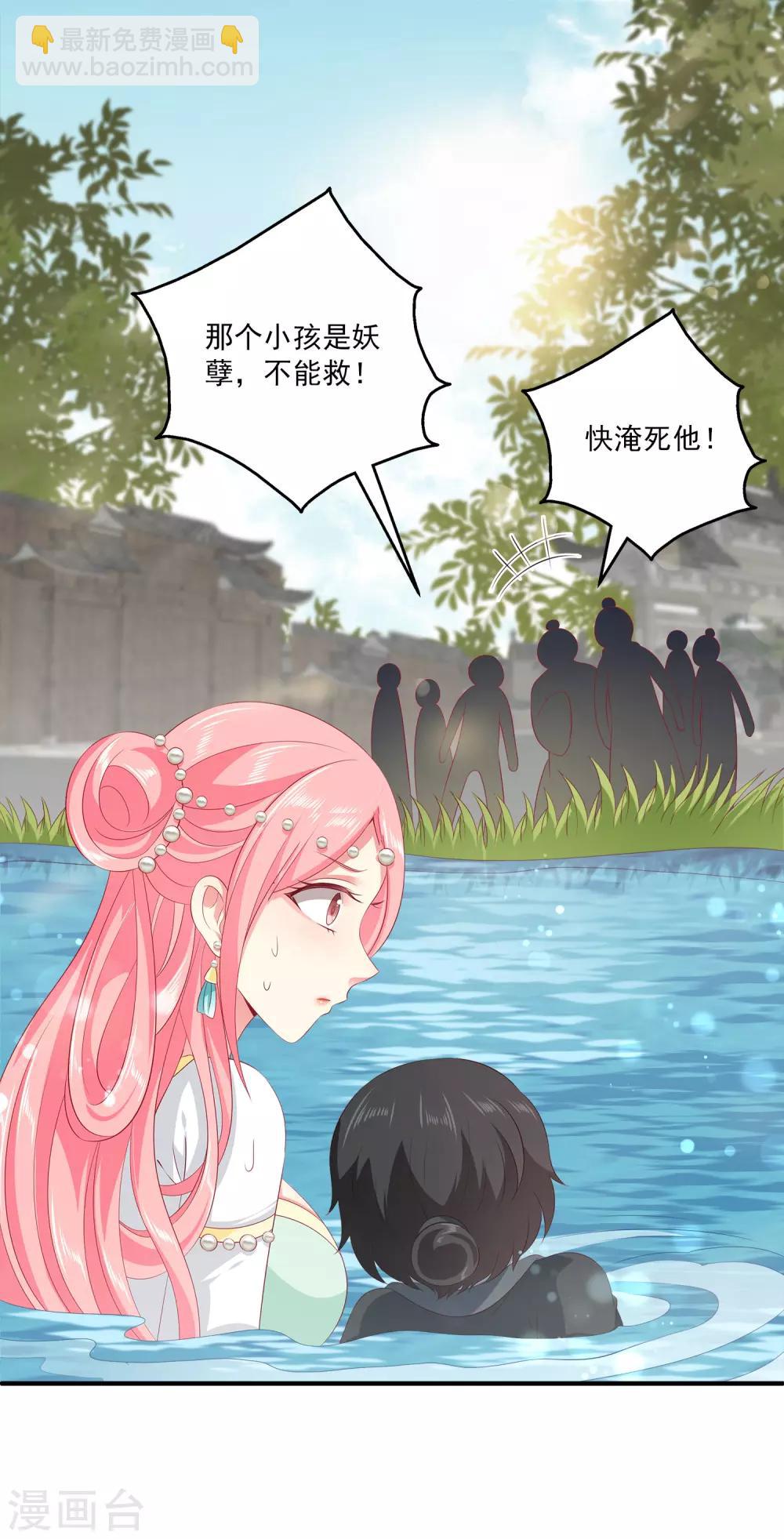 第80话 王爷初相遇-第93话