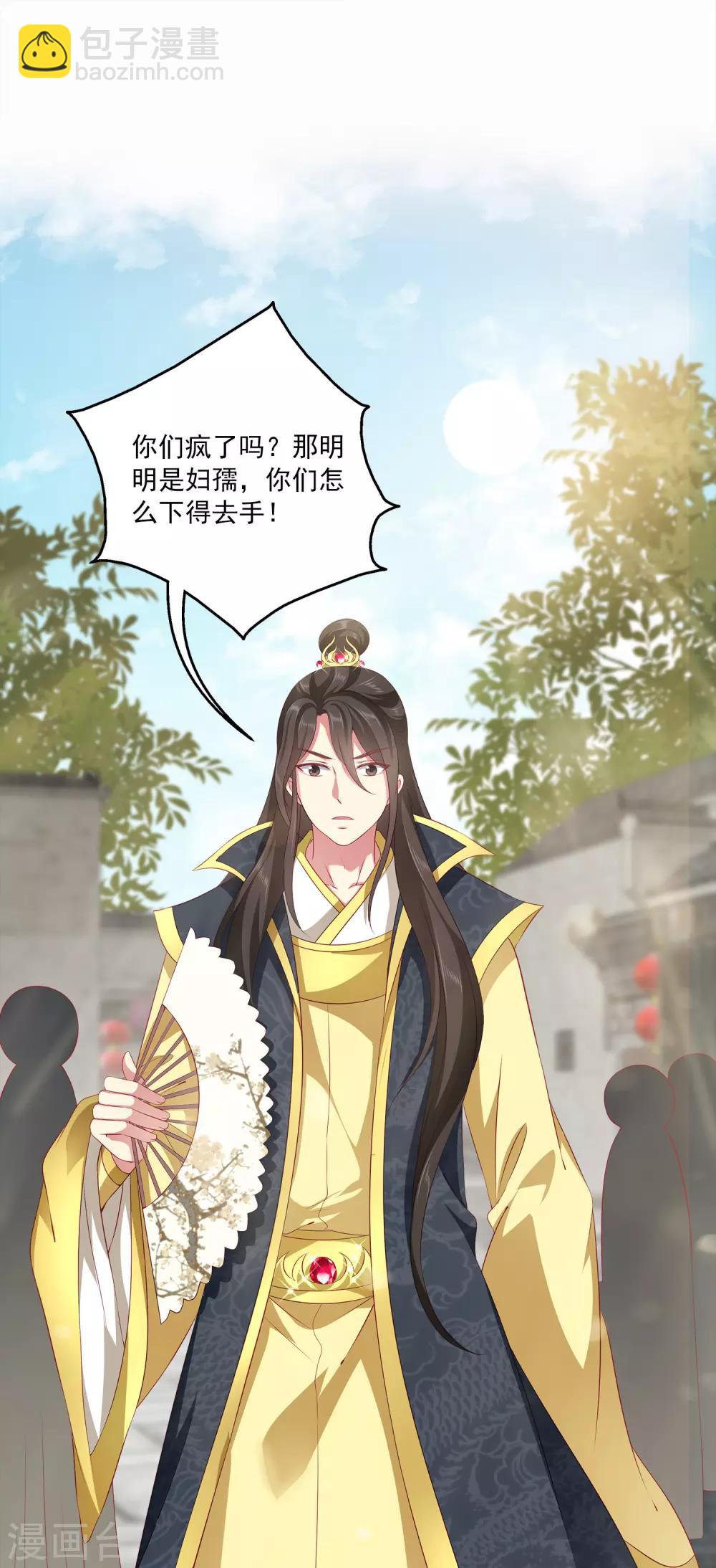 第80话 王爷初相遇-第93话