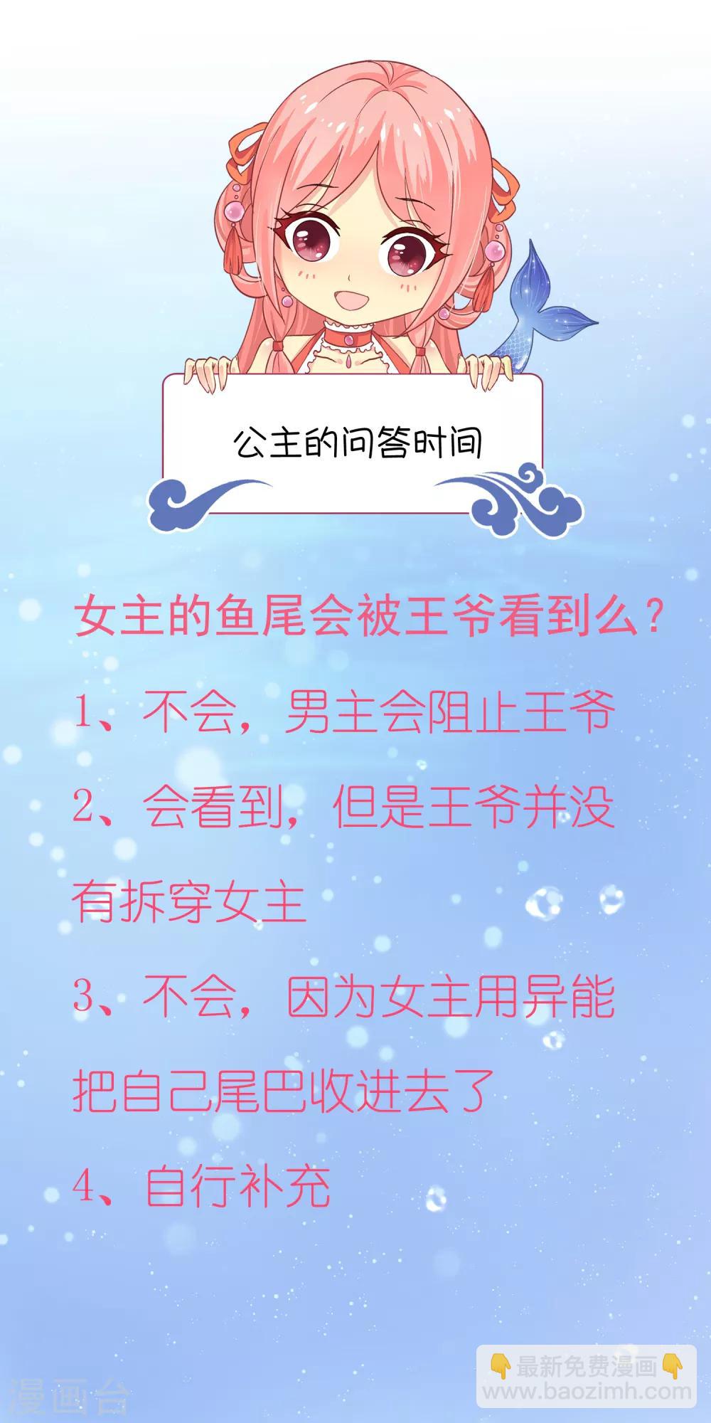 第80话 王爷初相遇-第93话