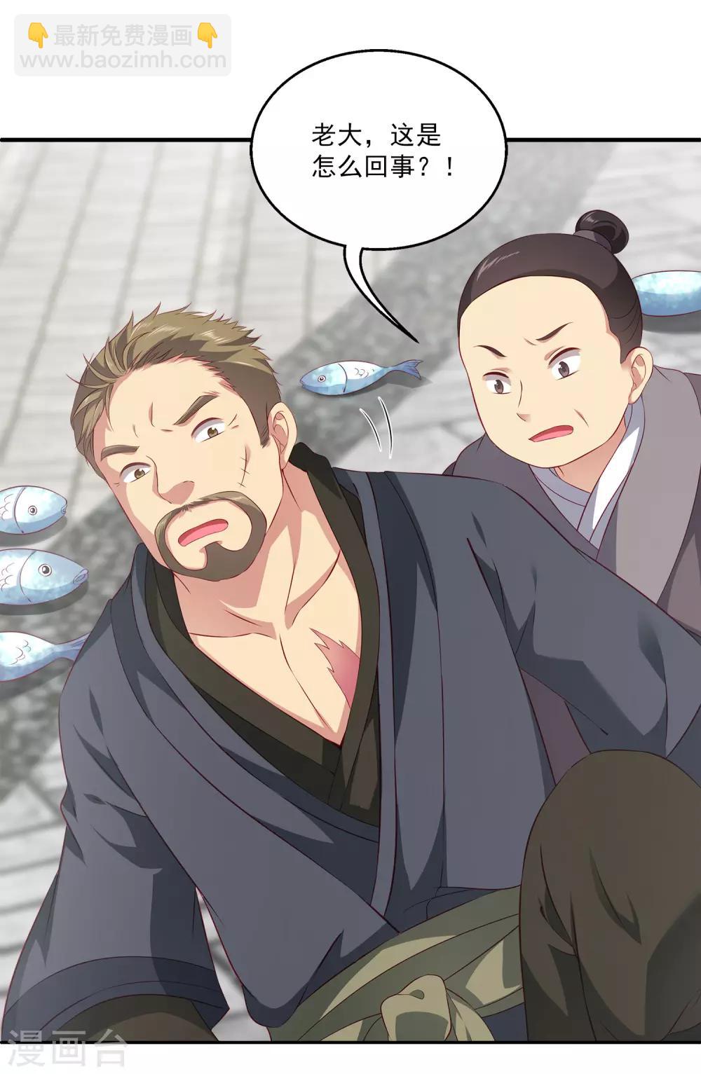 第80话 王爷初相遇-第93话