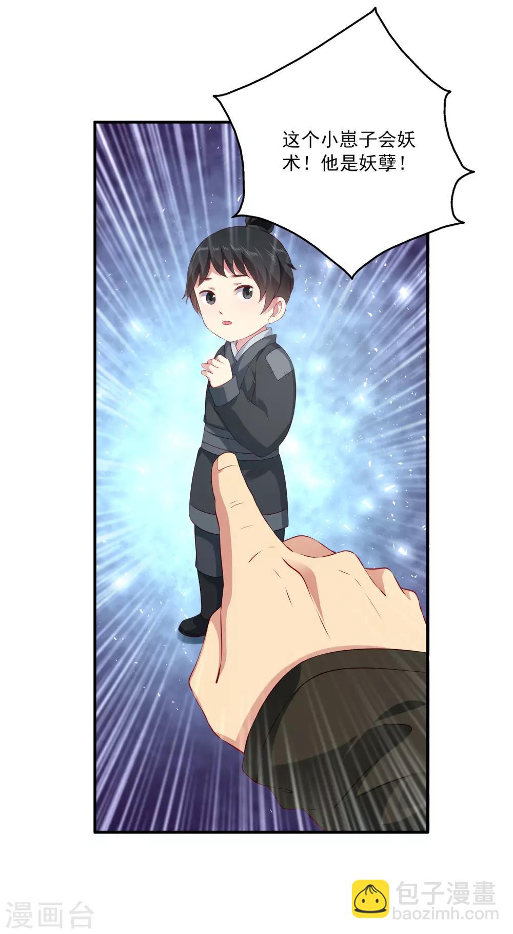 第80话 王爷初相遇-第93话