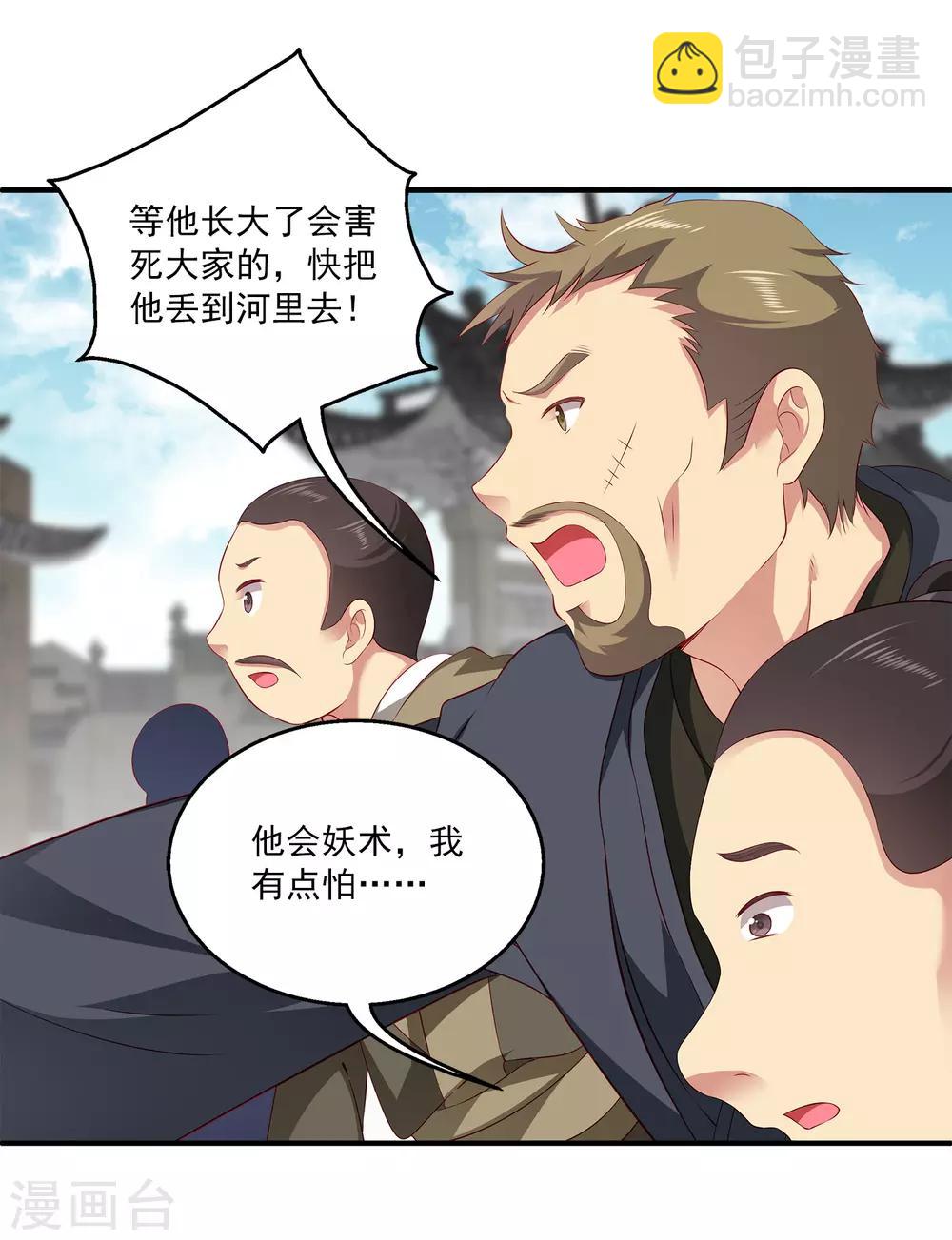 第80话 王爷初相遇-第93话
