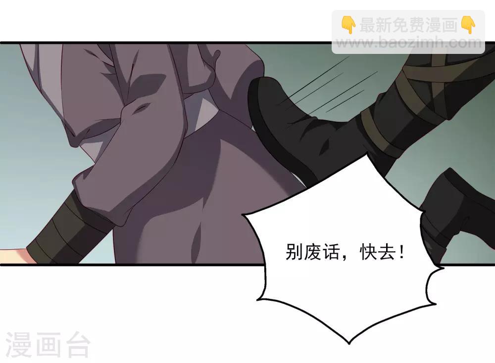 第80话 王爷初相遇-第93话