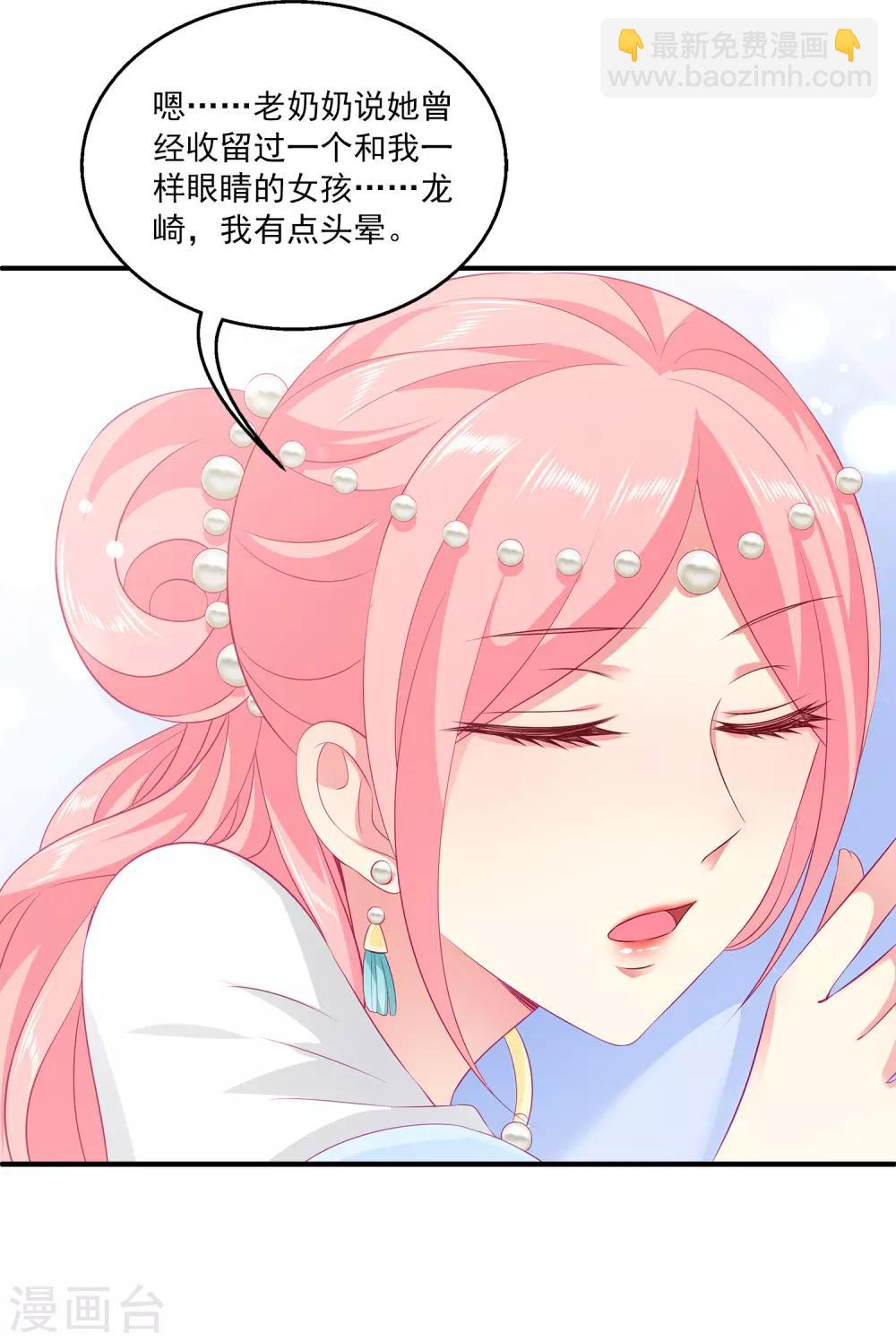 第82话 我要和她睡在一起-第95话