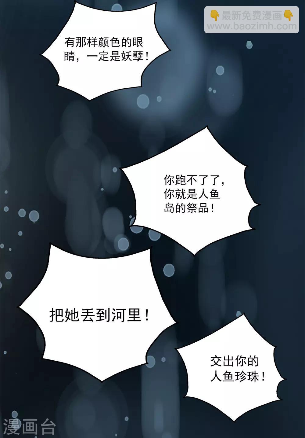 第82话 我要和她睡在一起-第95话