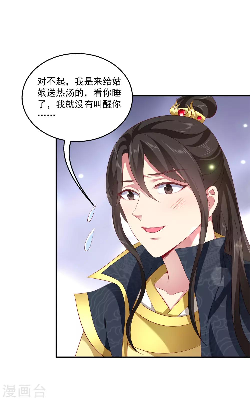 第82话 我要和她睡在一起-第95话
