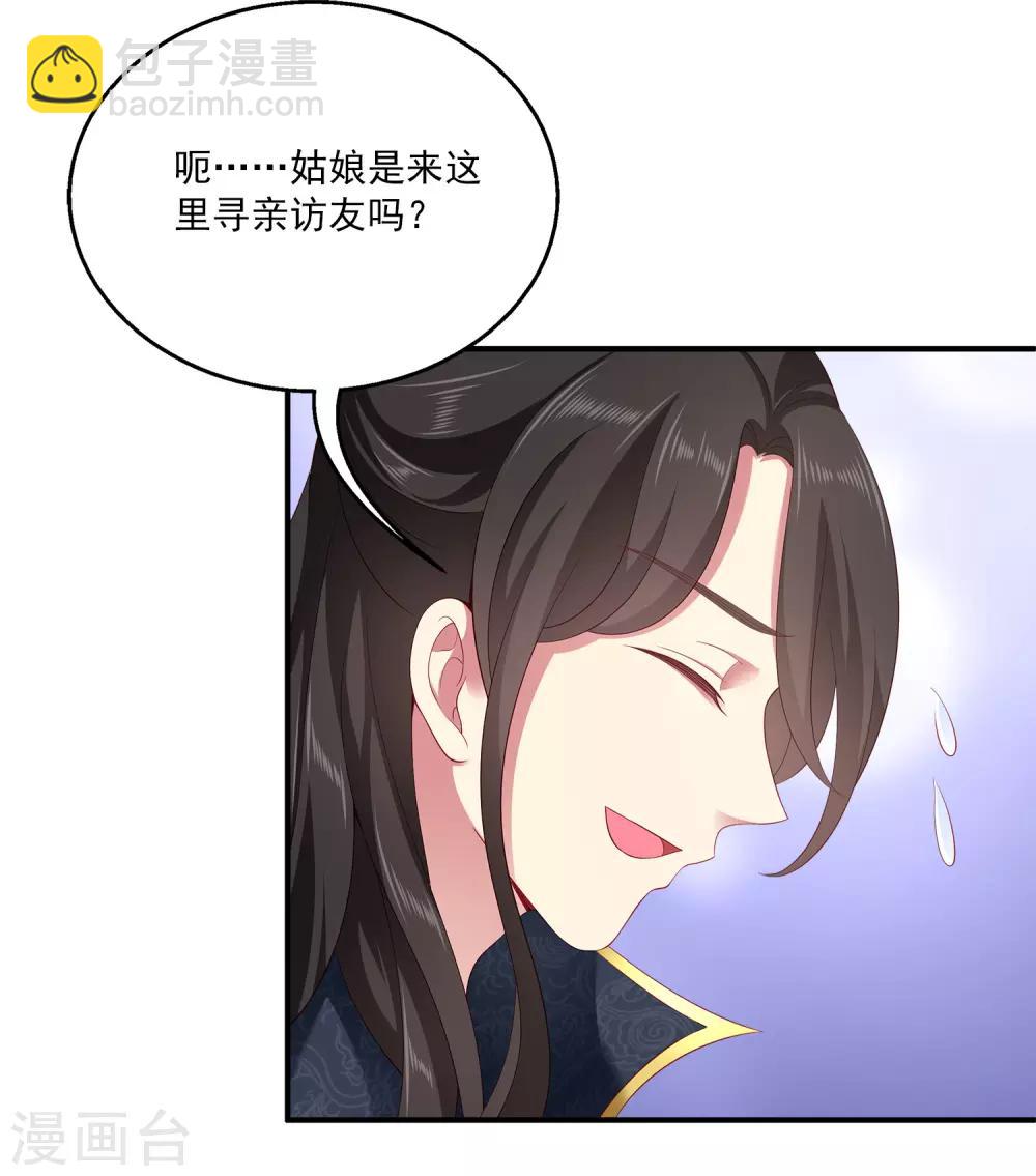 第82话 我要和她睡在一起-第95话