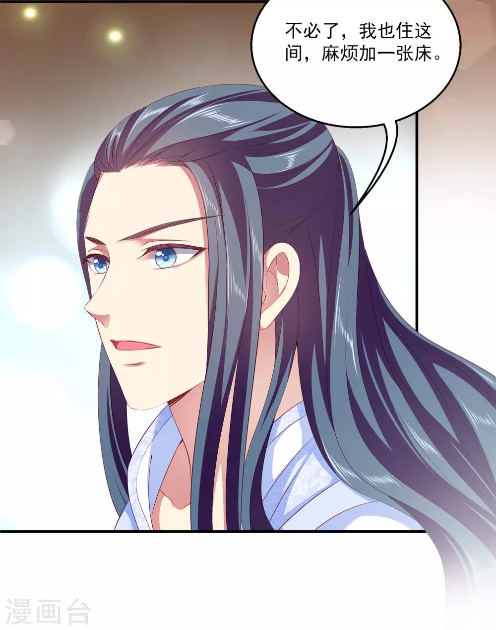 第82话 我要和她睡在一起-第95话