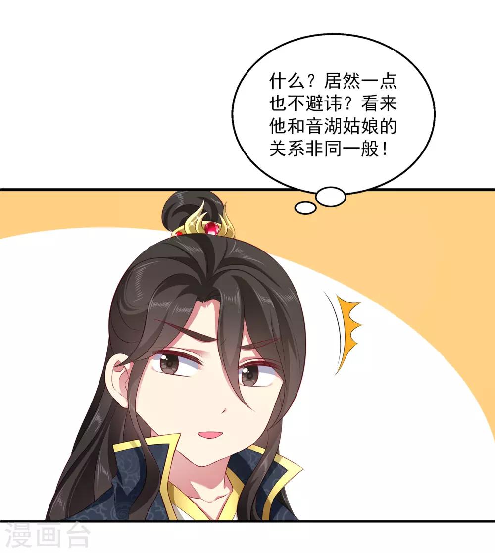 第82话 我要和她睡在一起-第95话