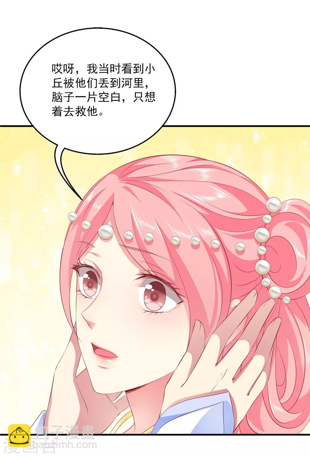 第82话 我要和她睡在一起-第95话